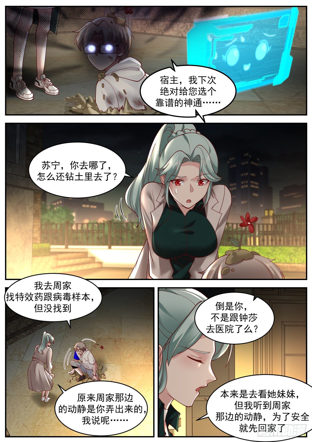 我送快递有神豪奖励漫画,激战2图