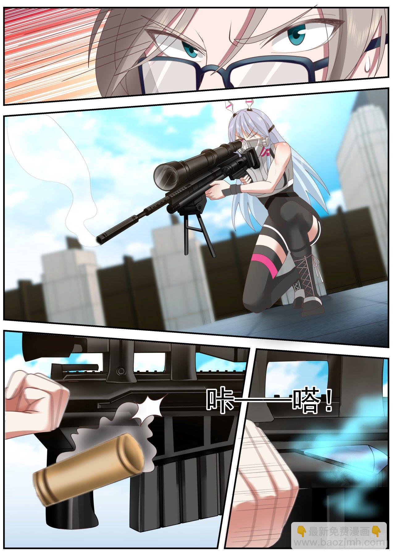 我送快递有神豪奖励漫画,突发的袭击1图