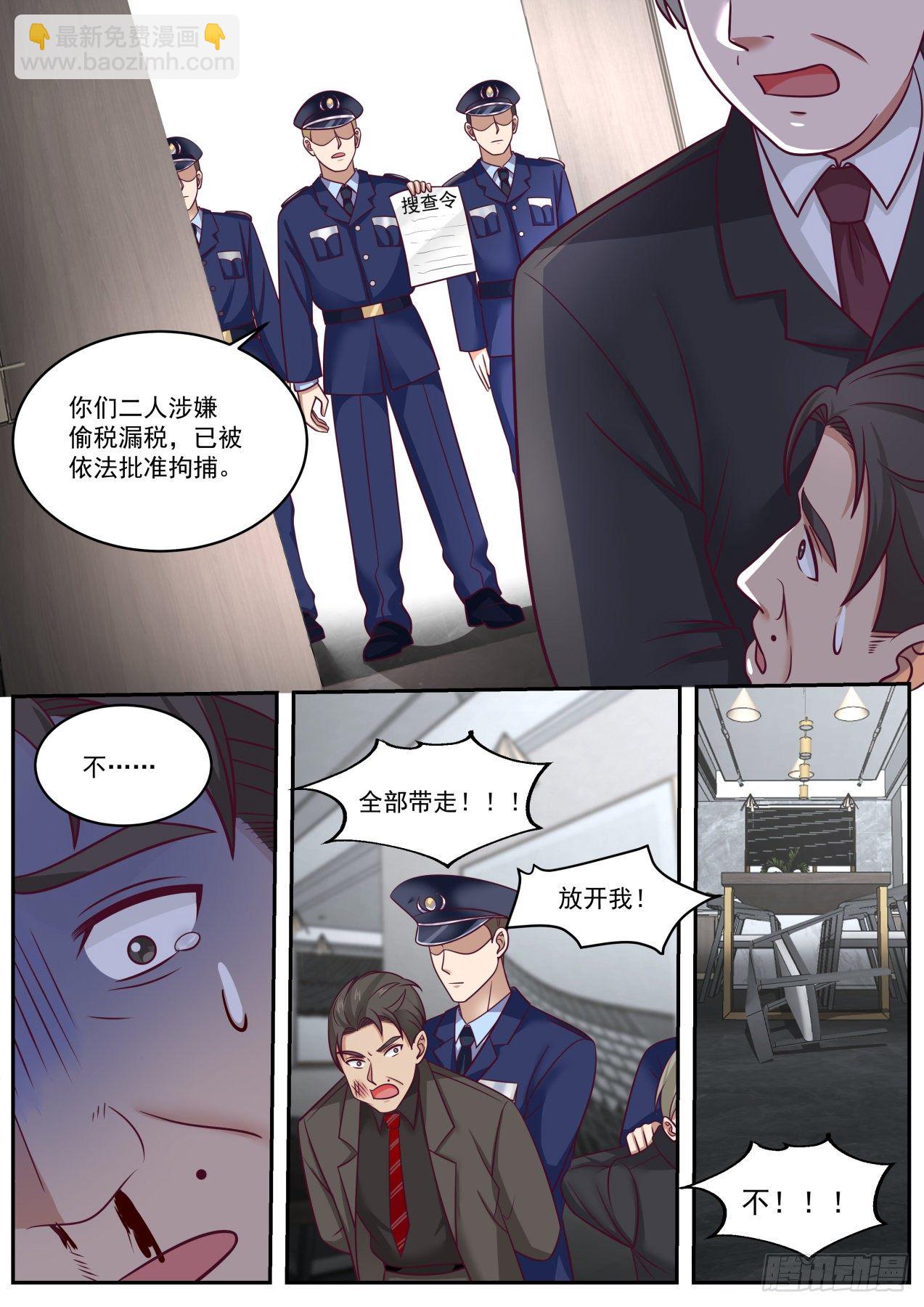我送快递有神豪奖励漫画,这就是钞能力1图