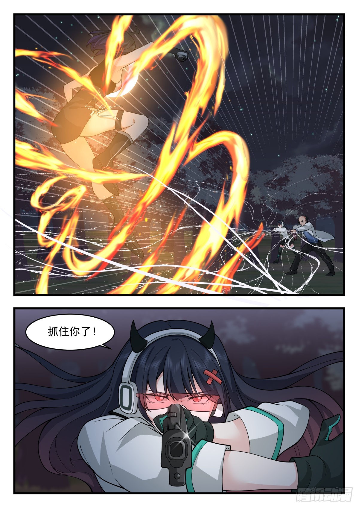 我送快递有神豪奖励漫画,厮杀1图