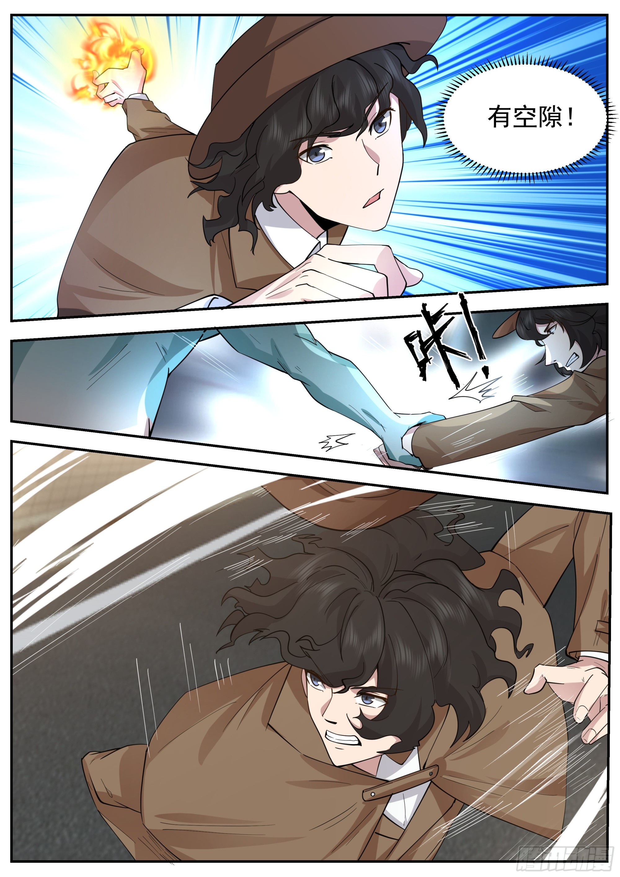 我送快递有神豪奖励漫画,光之人（1）2图