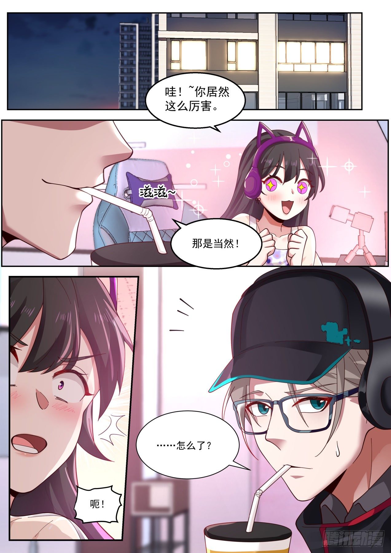 我送快递有神豪奖励漫画,极限反杀1图