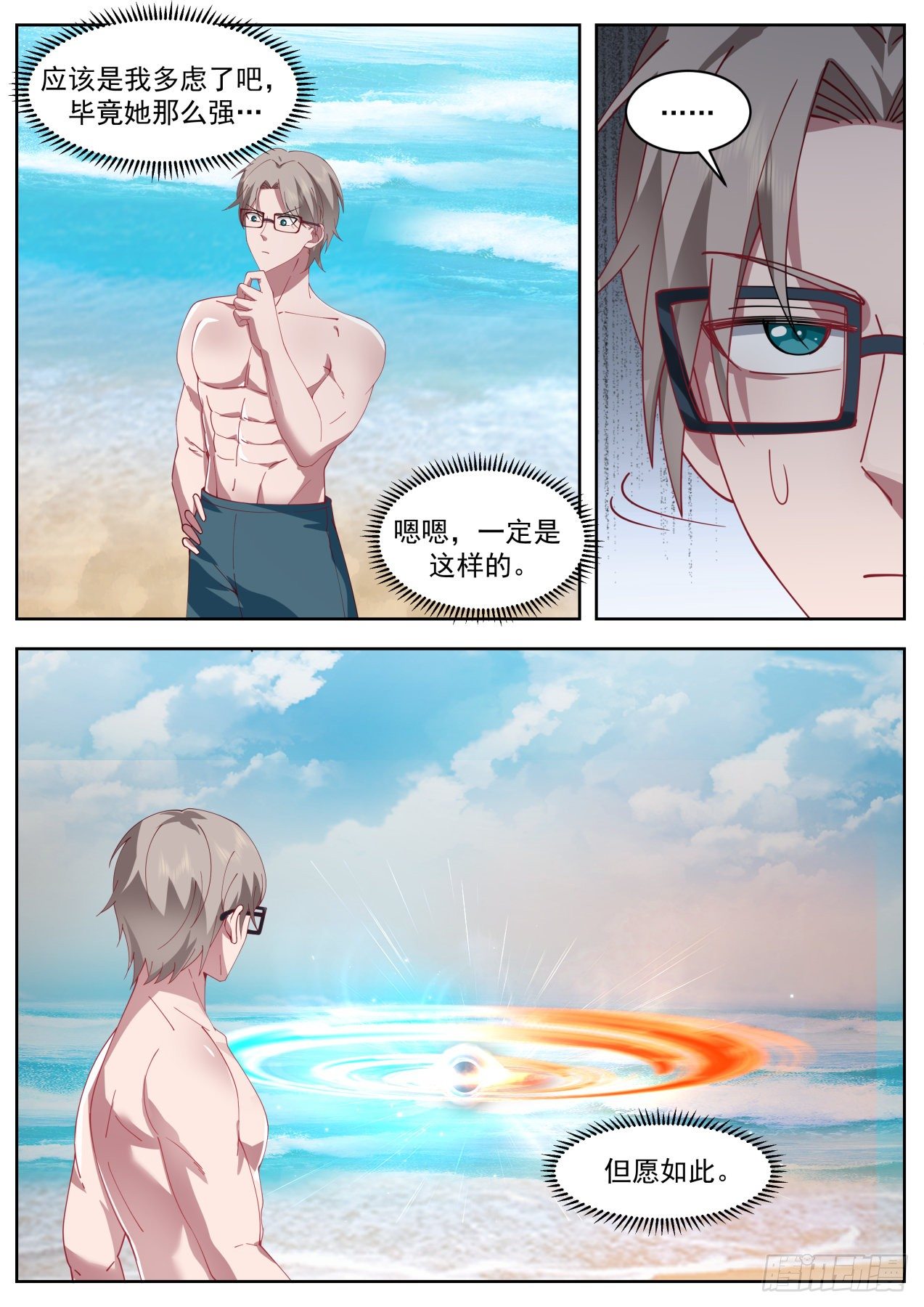 我送快递有神豪奖励漫画,杀手排行第七2图