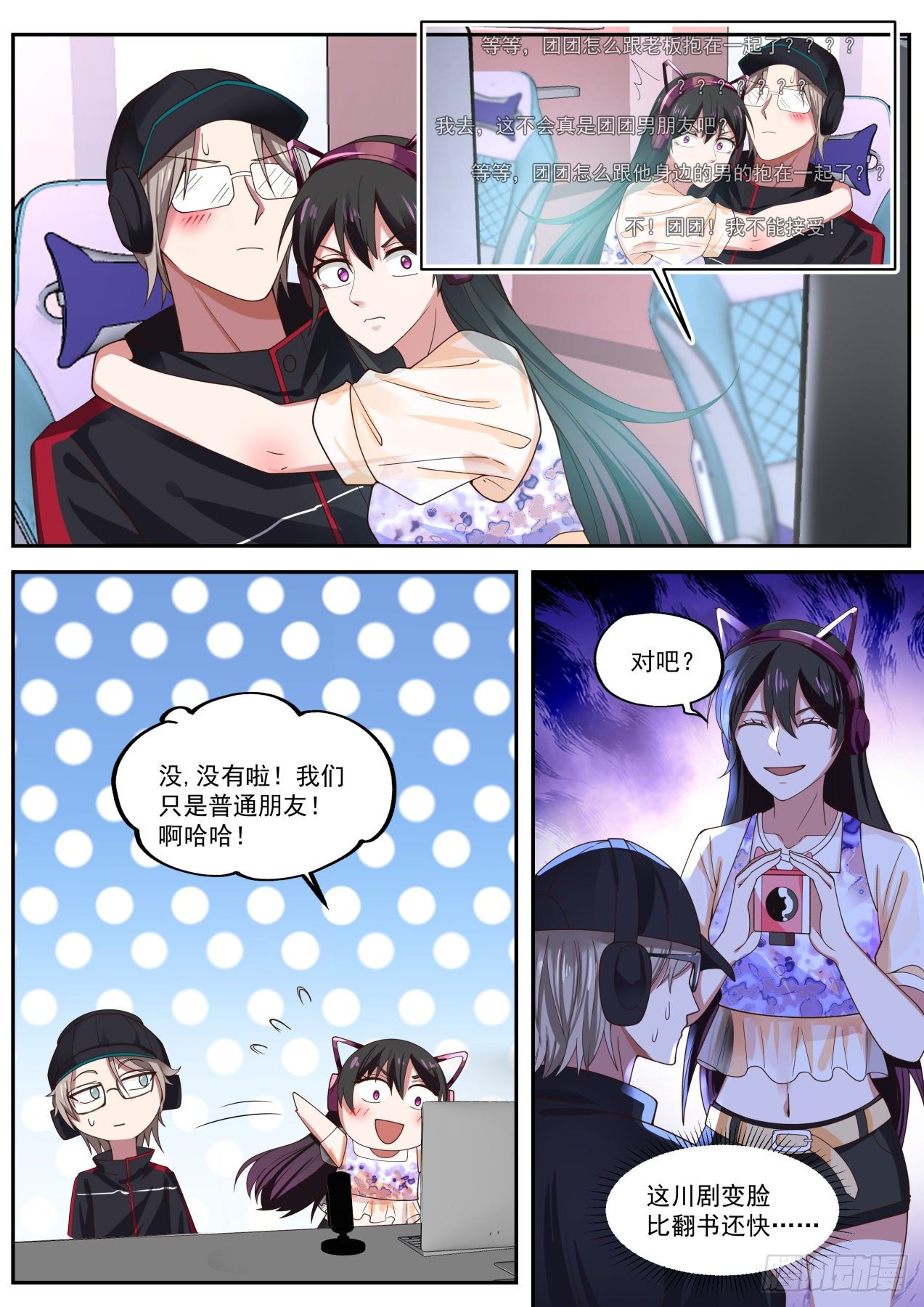 我送快递有神豪奖励漫画,这就是钞能力2图