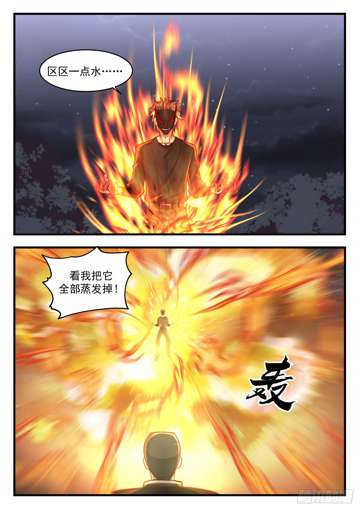 我送快递有神豪奖励漫画,异能二科2图