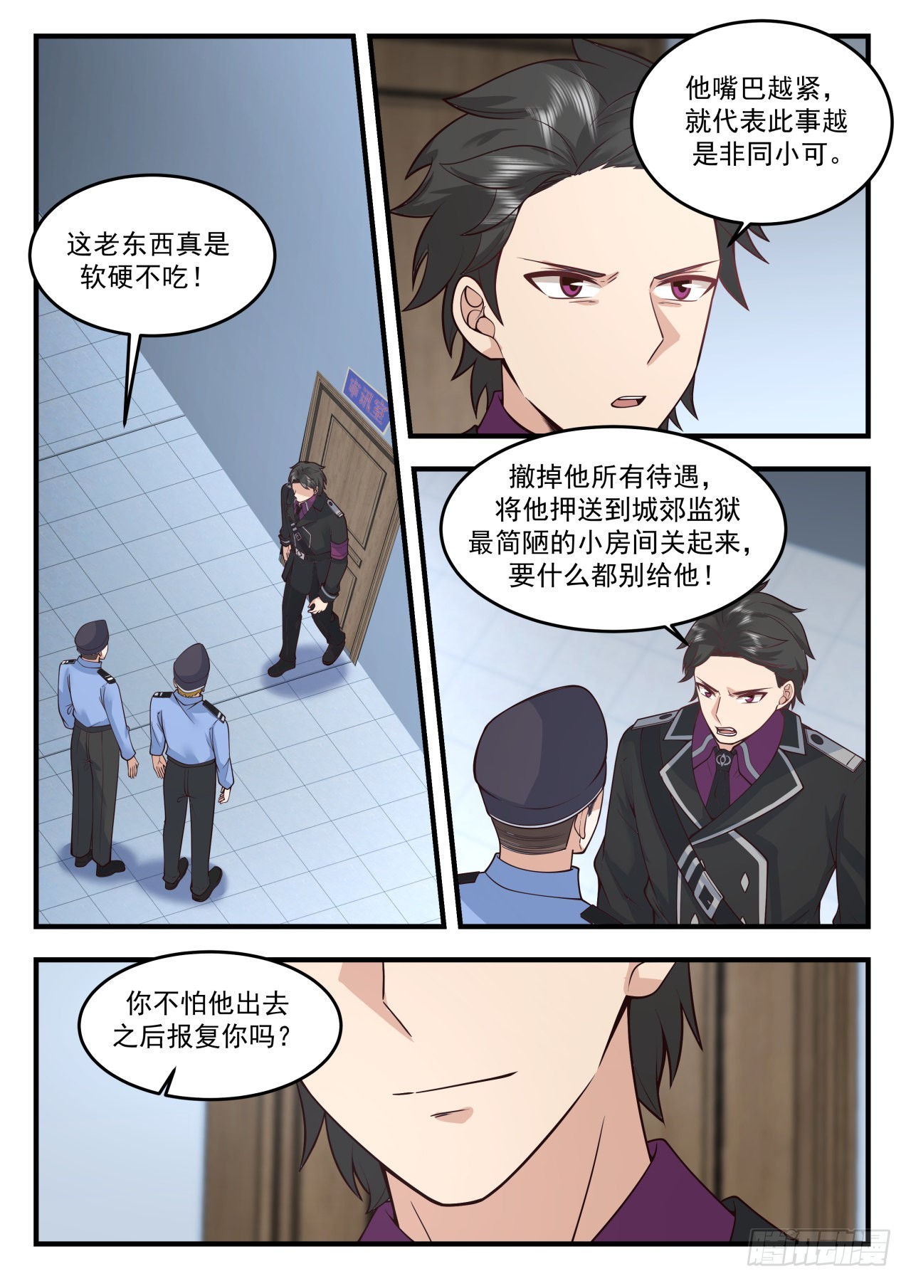 我送快递有神豪奖励漫画,滚刀肉2图
