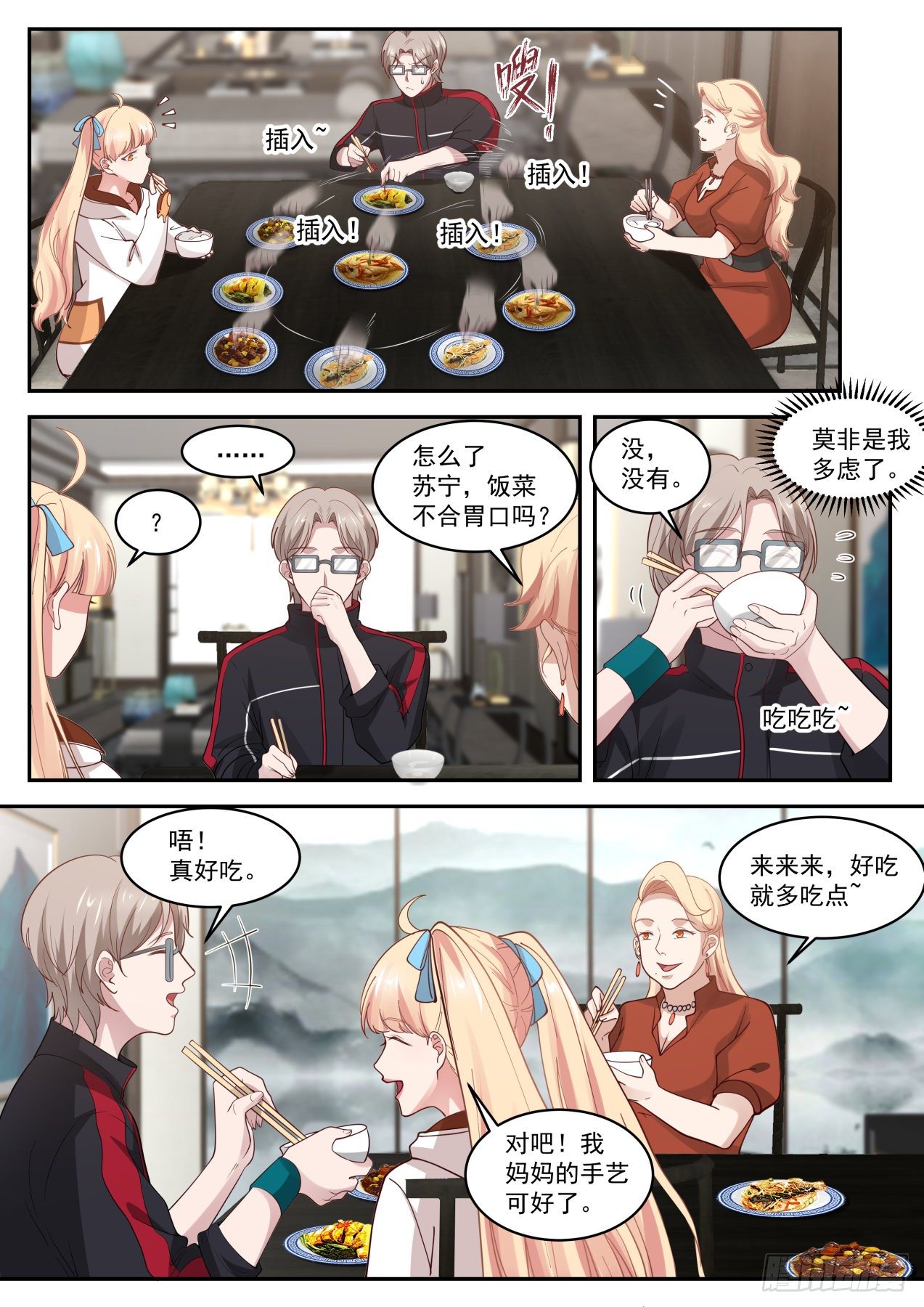 我送快递有神豪奖励漫画,危险危险2图