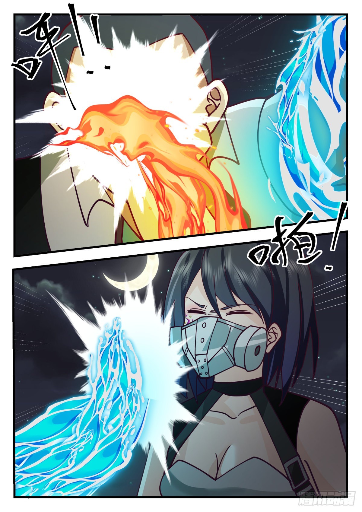 我送快递有神豪奖励漫画,厮杀1图