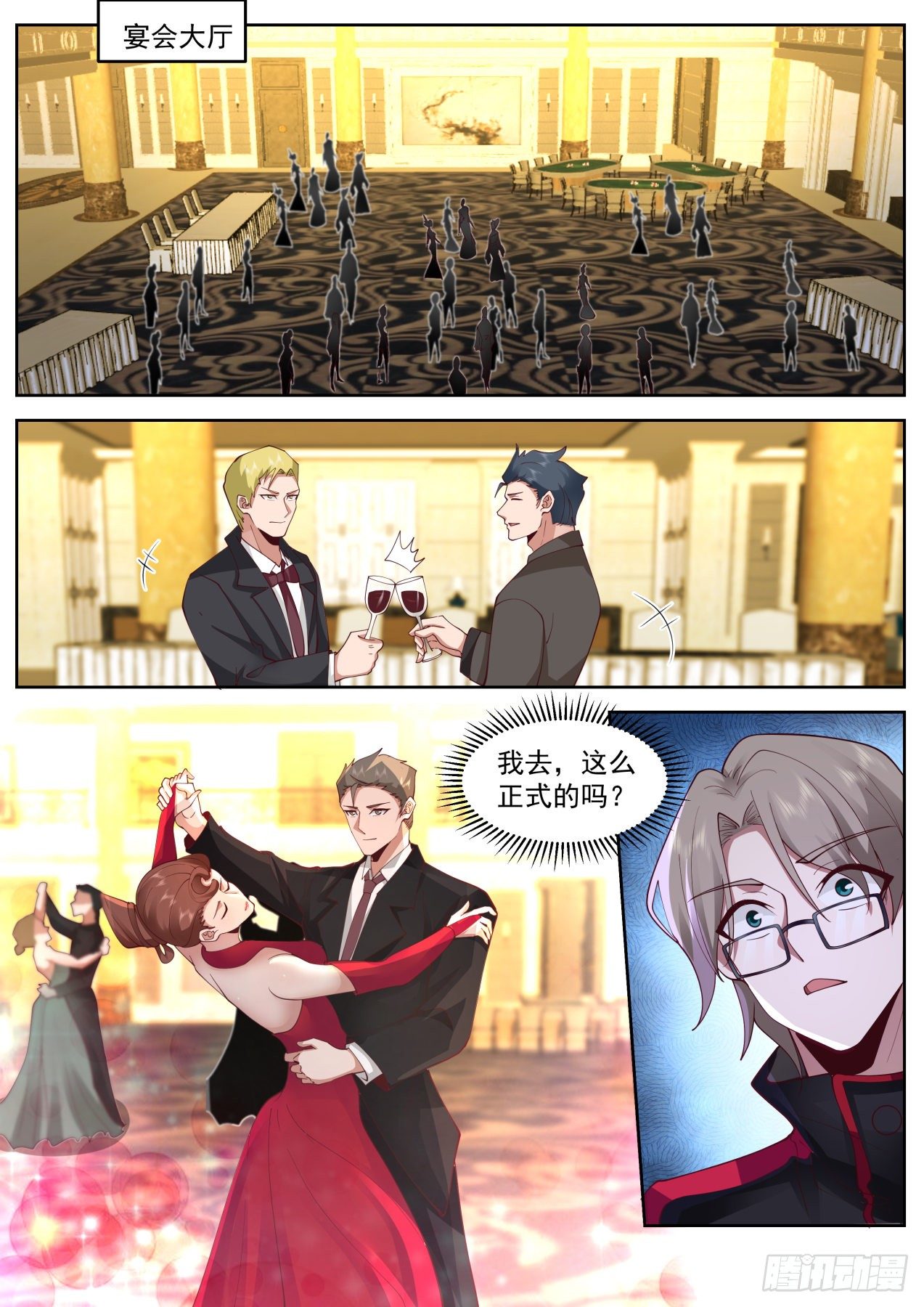 我送快递有神豪奖励漫画,豪华游轮2图