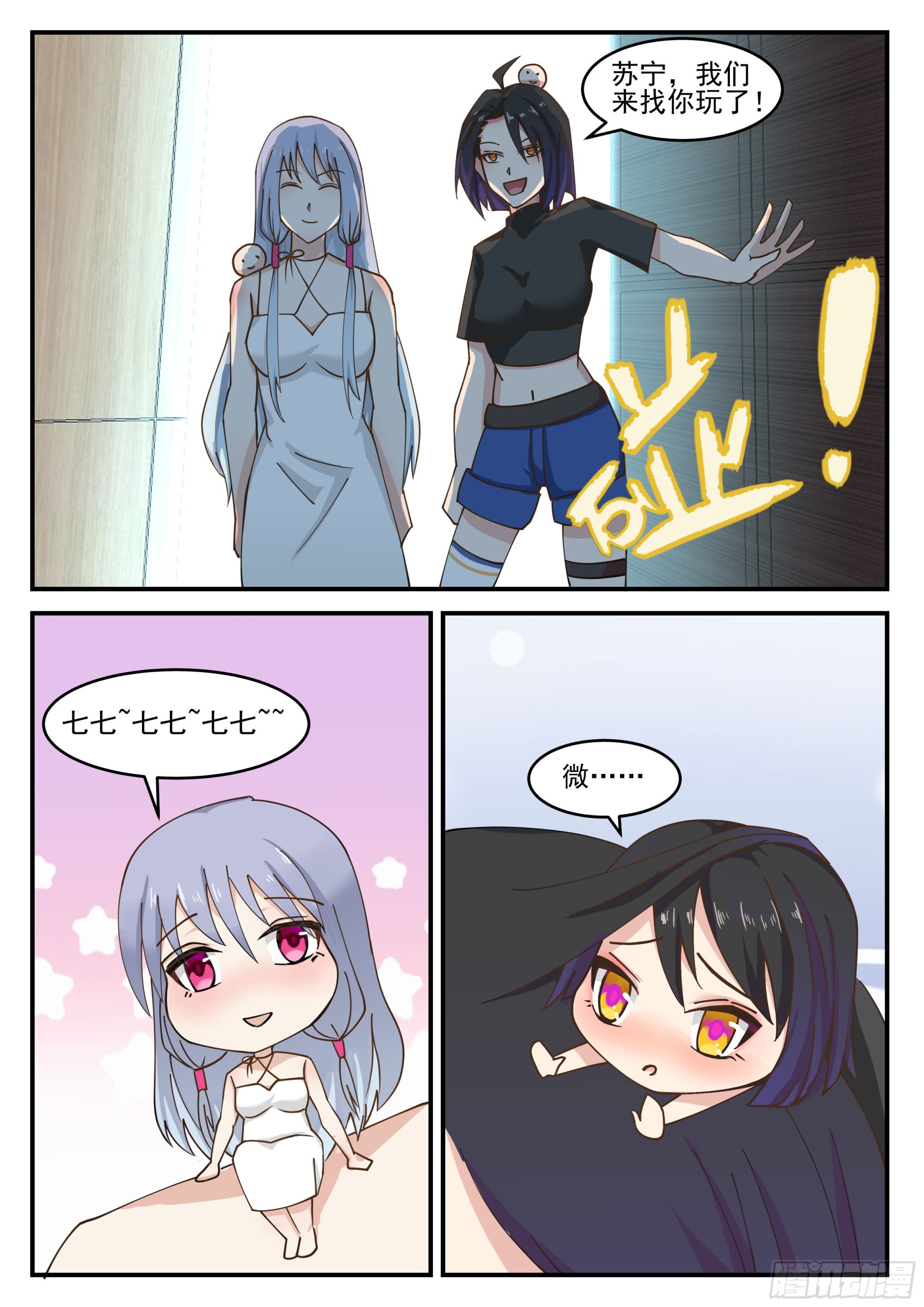 我送快递有神豪奖励漫画,分身噩梦1图