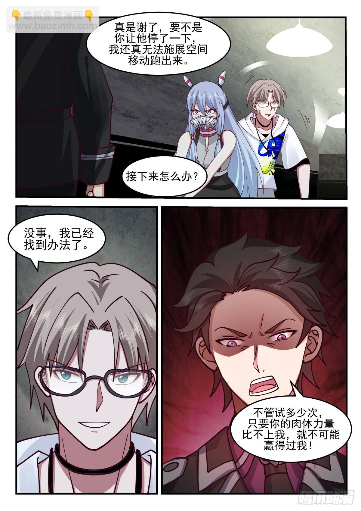 我送快递有神豪奖励漫画,倒计时1图