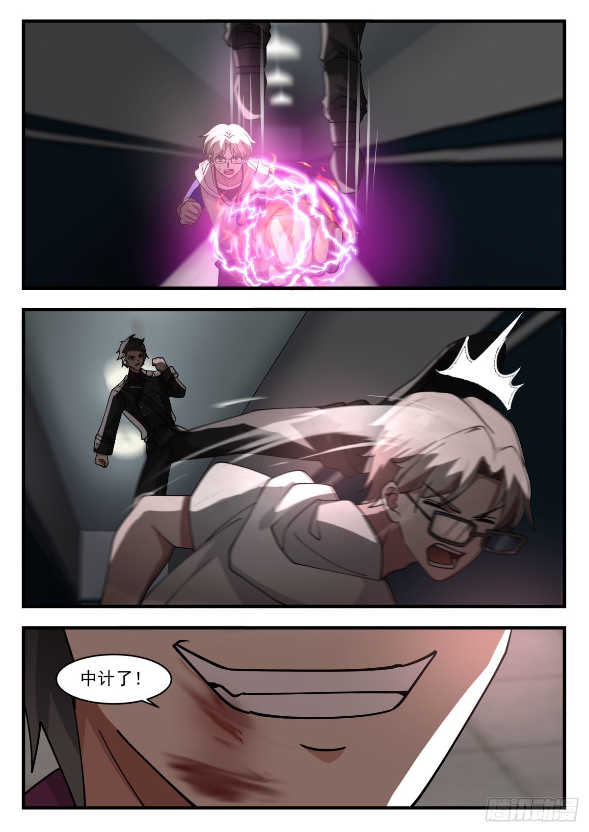 我送快递有神豪奖励漫画,雷之力1图