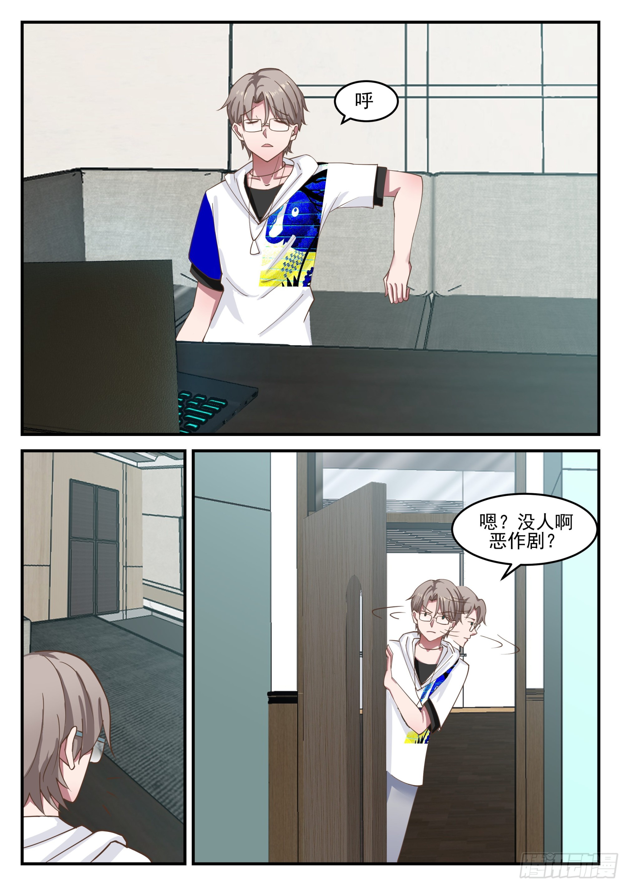 我送快递有神豪奖励漫画,分身噩梦2图
