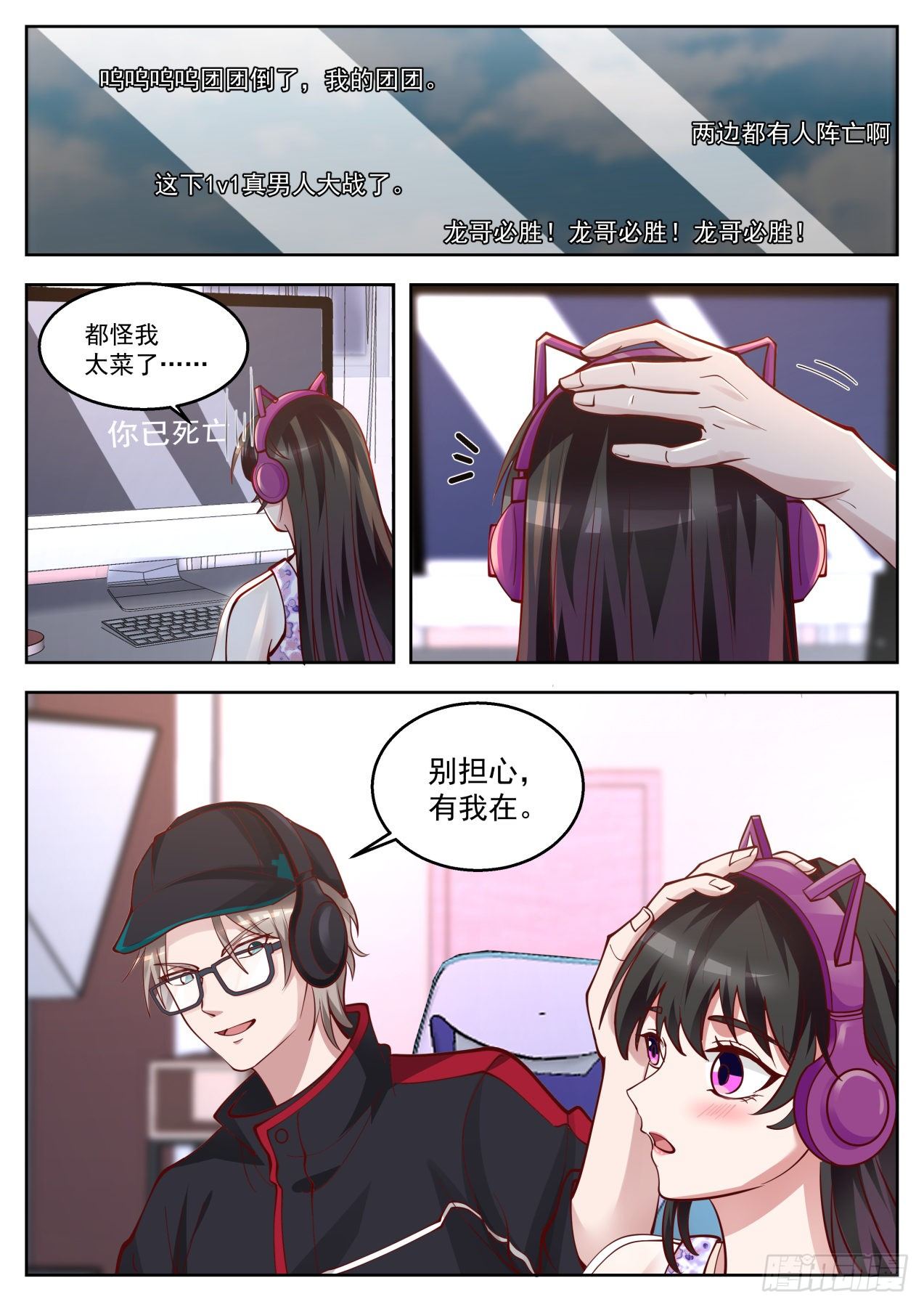 我送快递有神豪奖励漫画,极限反杀2图
