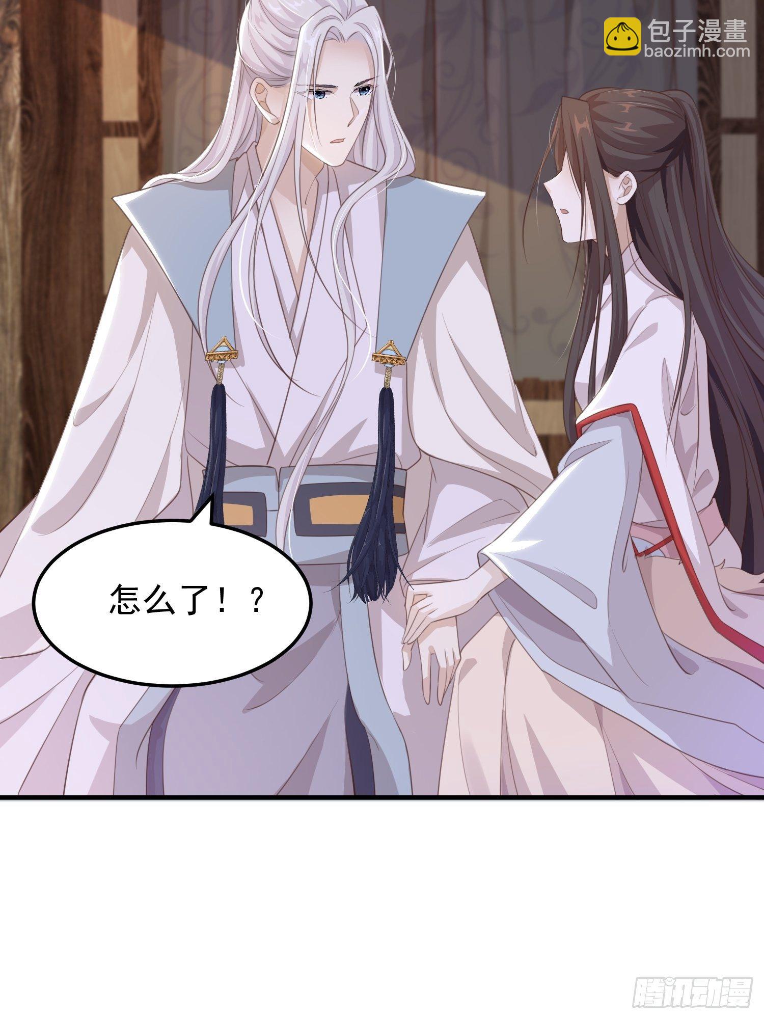 锦阵花营漫画,第17话-北境遇险（下）2图