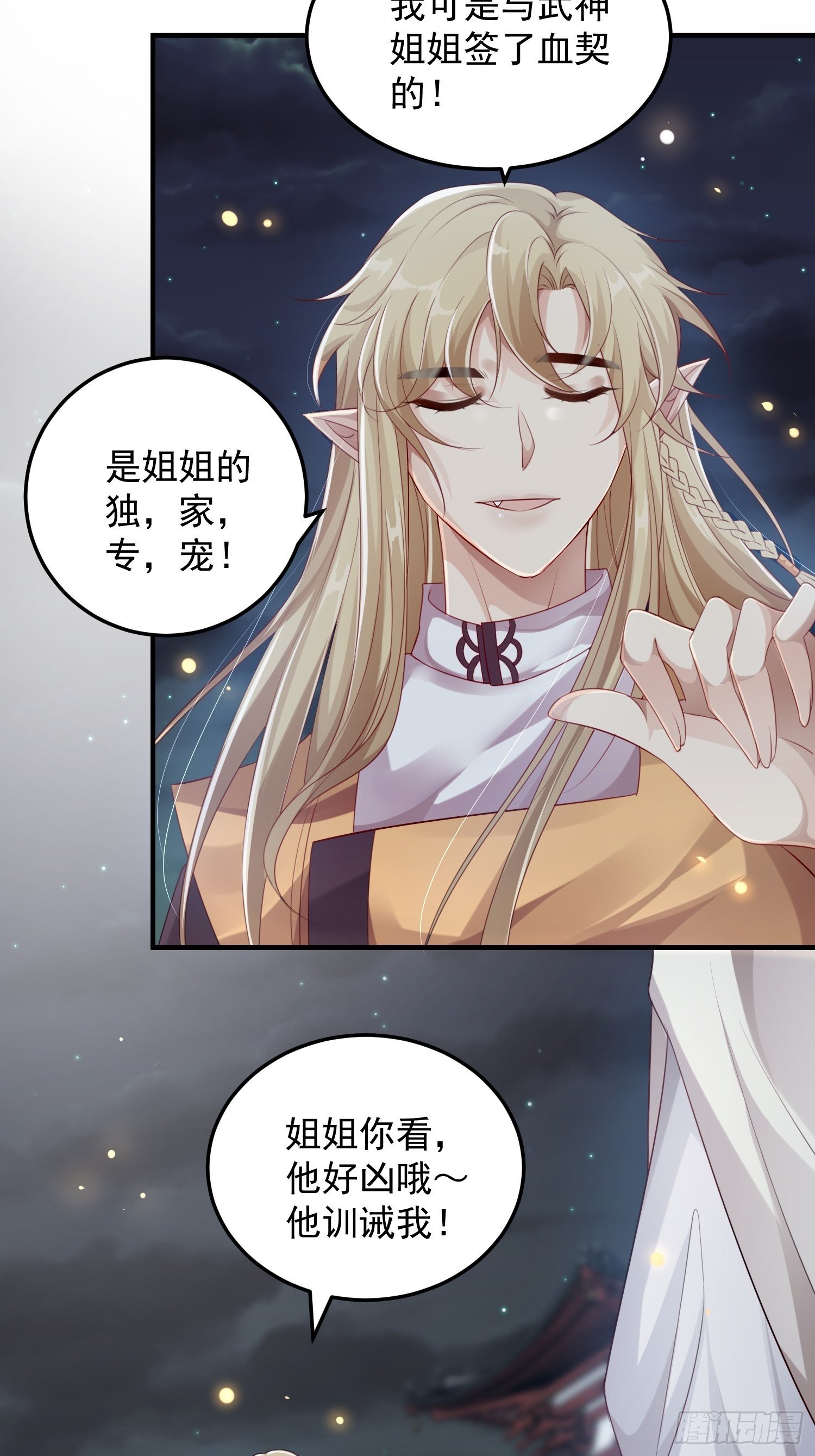 锦阵花营腾讯动漫漫画,第十五话-心悸病发2图