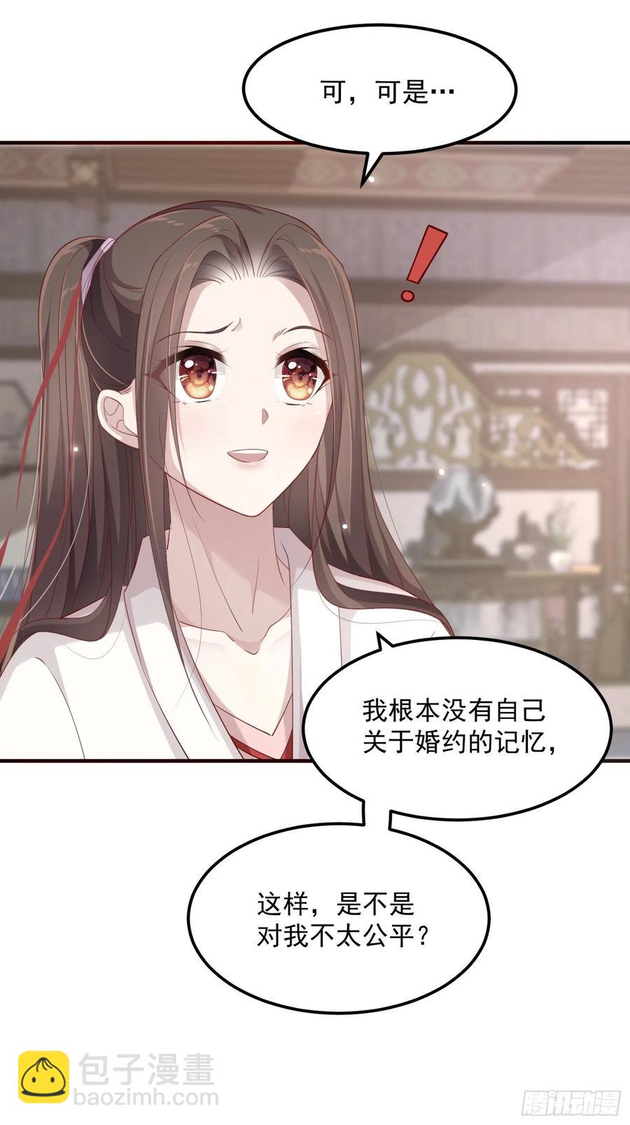 锦阵花营漫画,第三十话-练剑2图