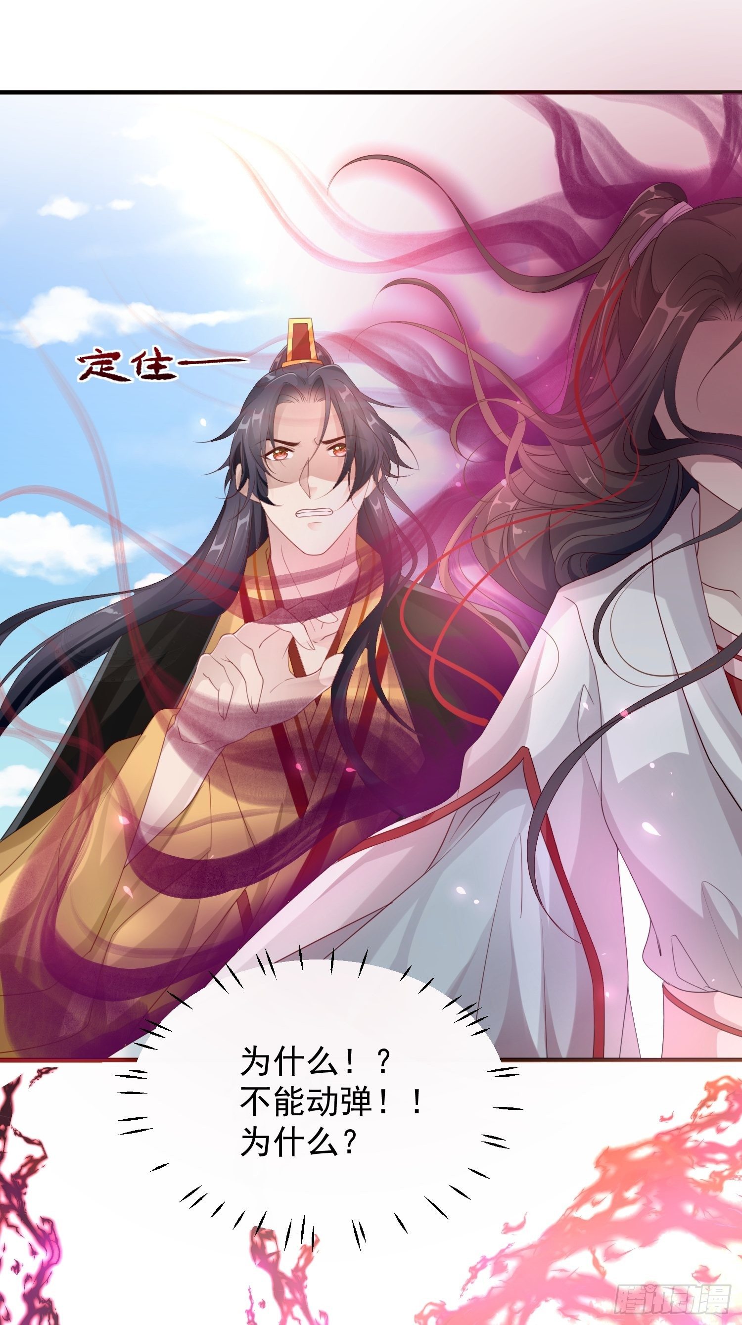 锦阵花营漫画,第18话—断情崖2图