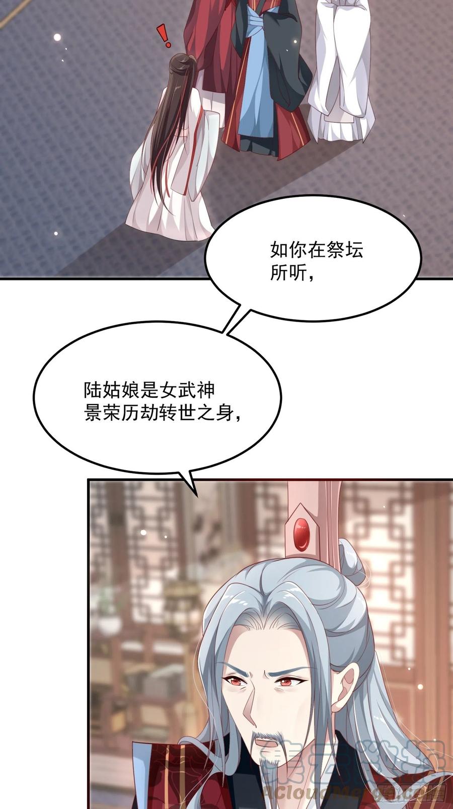 锦绣缘漫画,第三十话-练剑2图