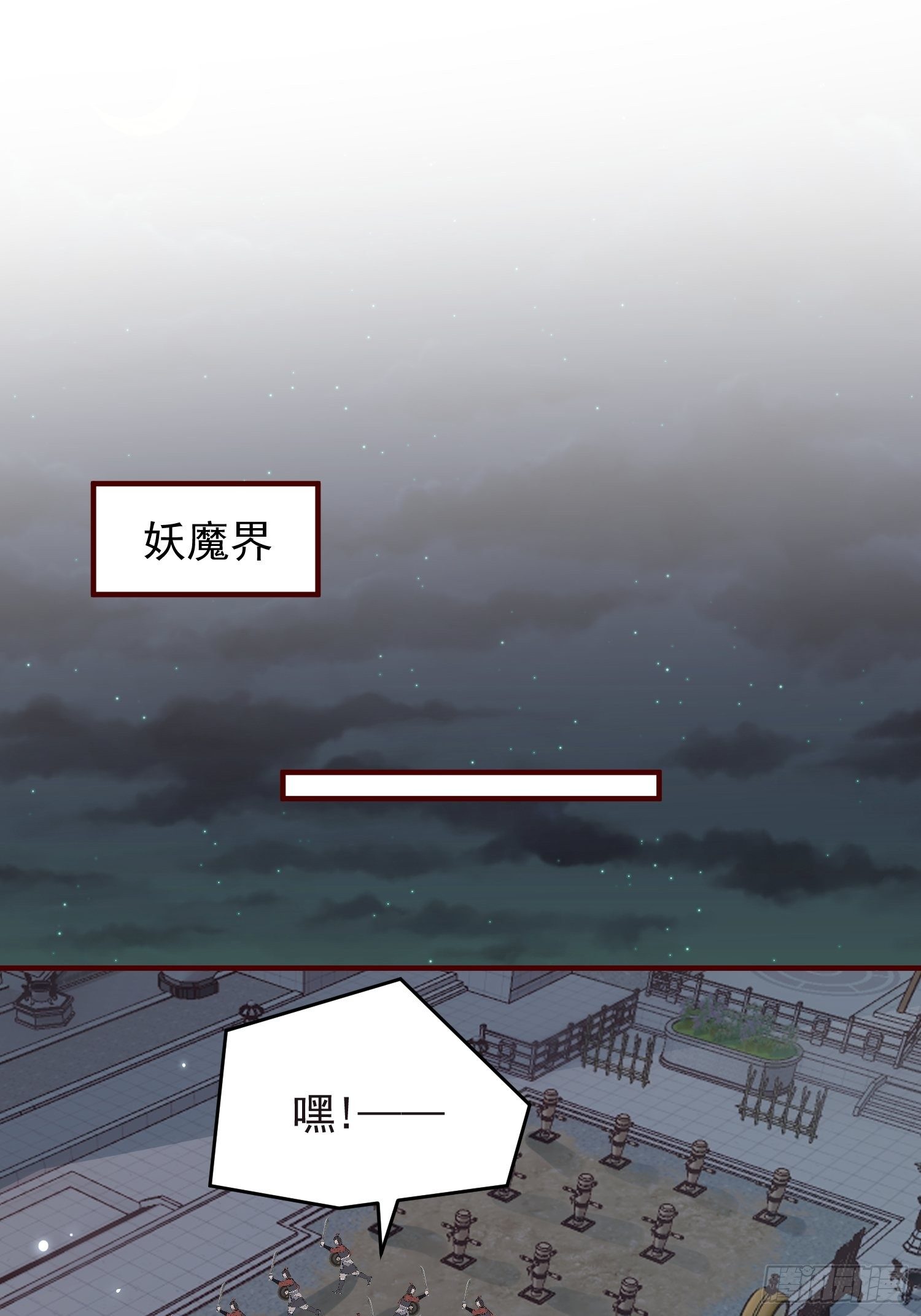 锦阵花营漫画出自哪里漫画,第43话——谈判1图