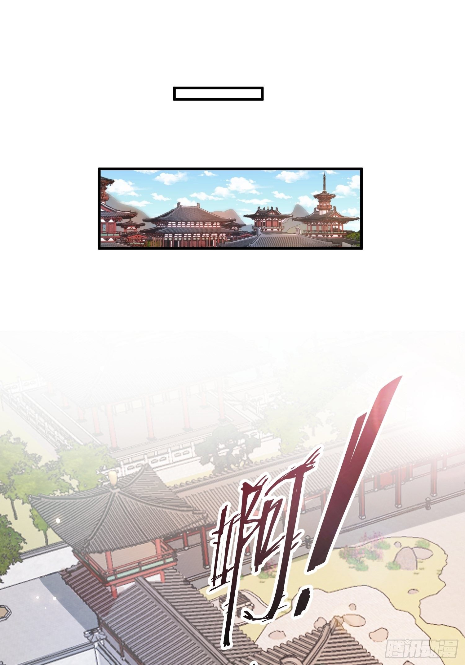 锦阵花营漫画,第16话-北境遇险（上）1图