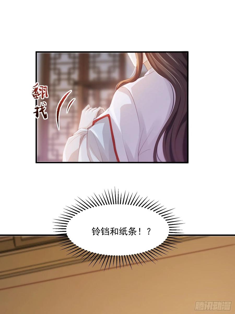 锦阵花营漫画,第27话-解释2图