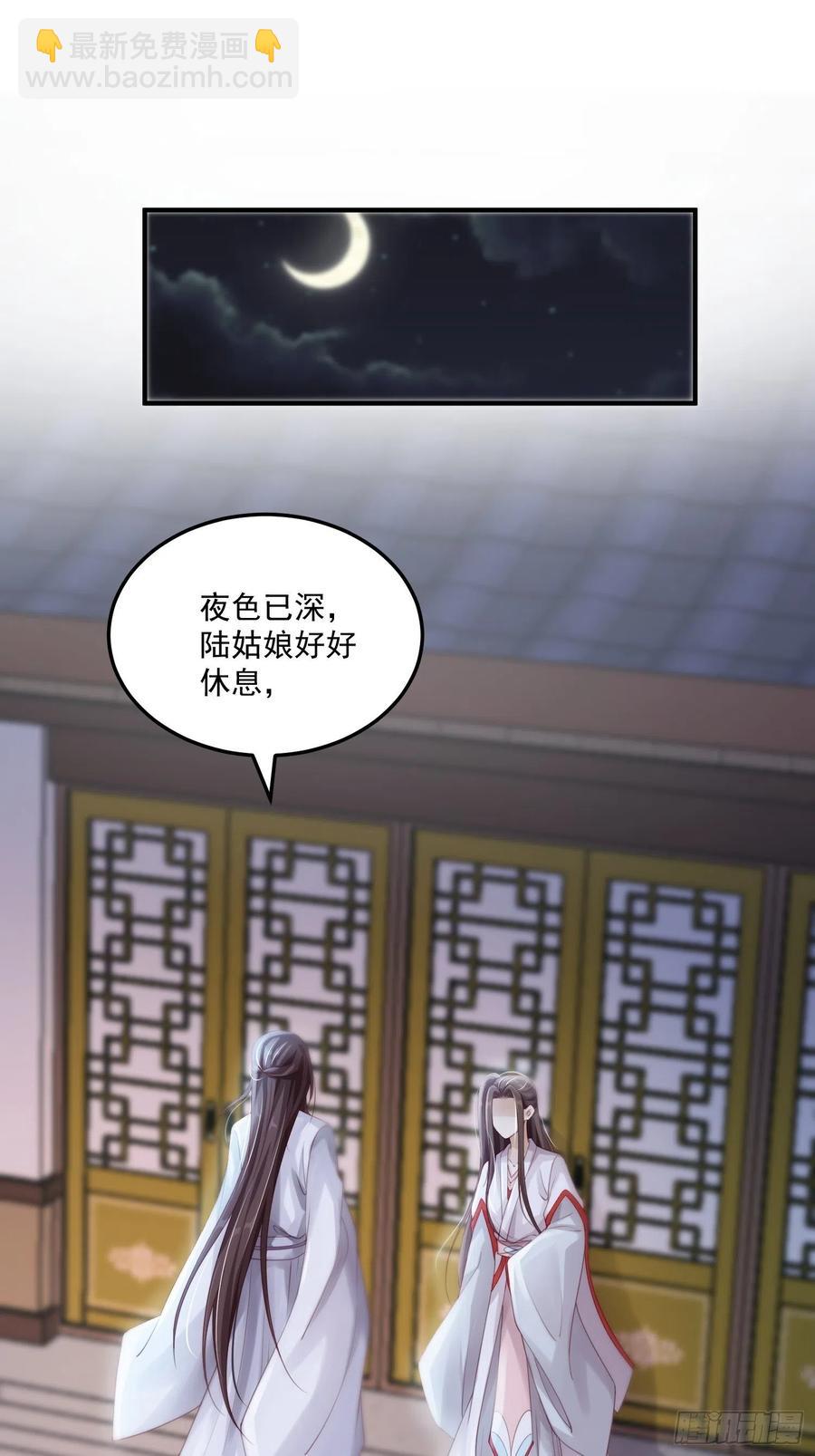 锦阵花营漫画,第27话-解释2图