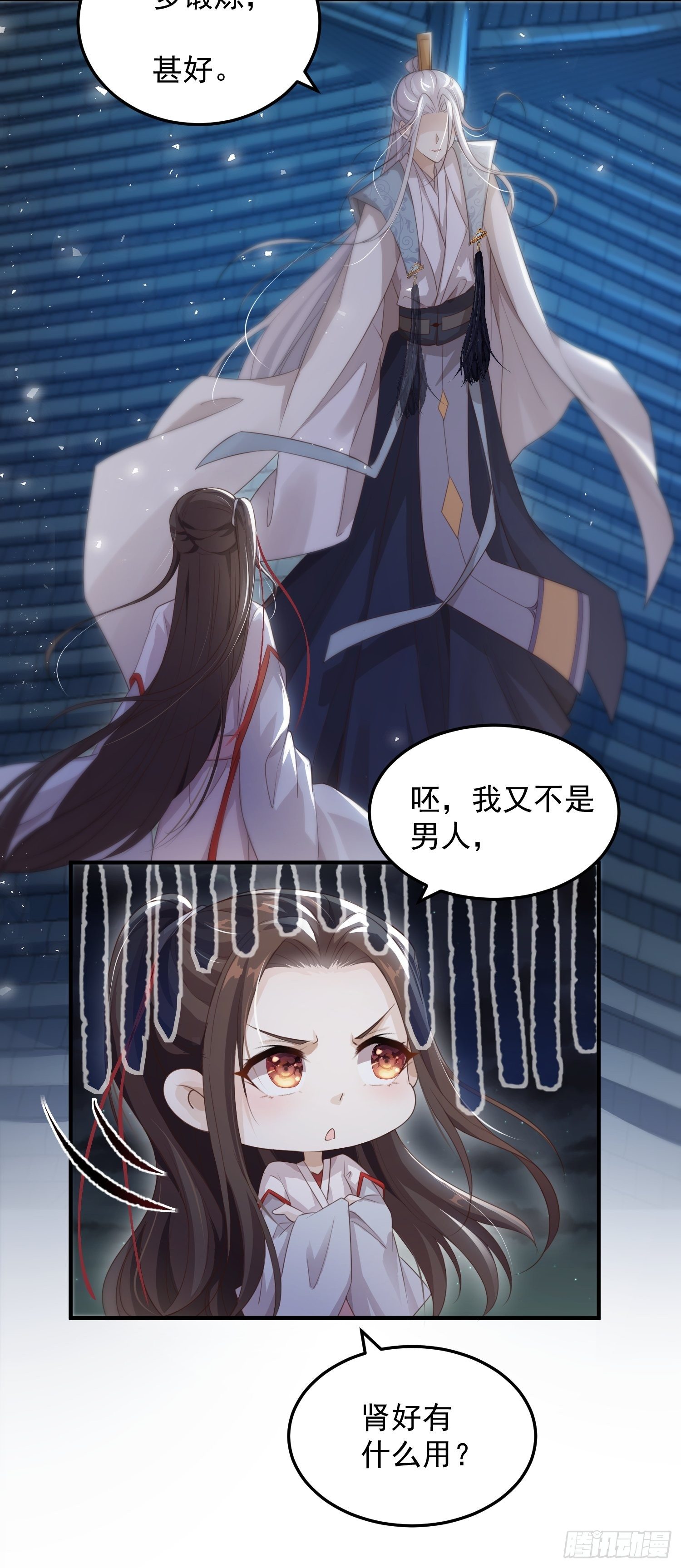 锦阵花营漫画,第十四话-小七归来1图