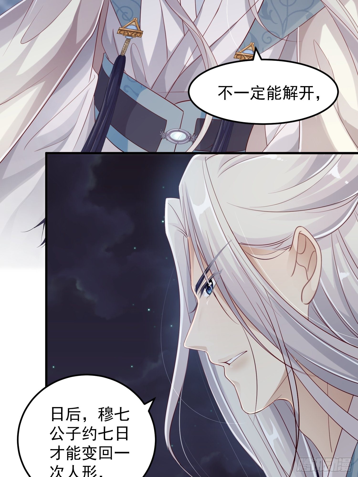 锦阵花营漫画,第十五话-心悸病发2图