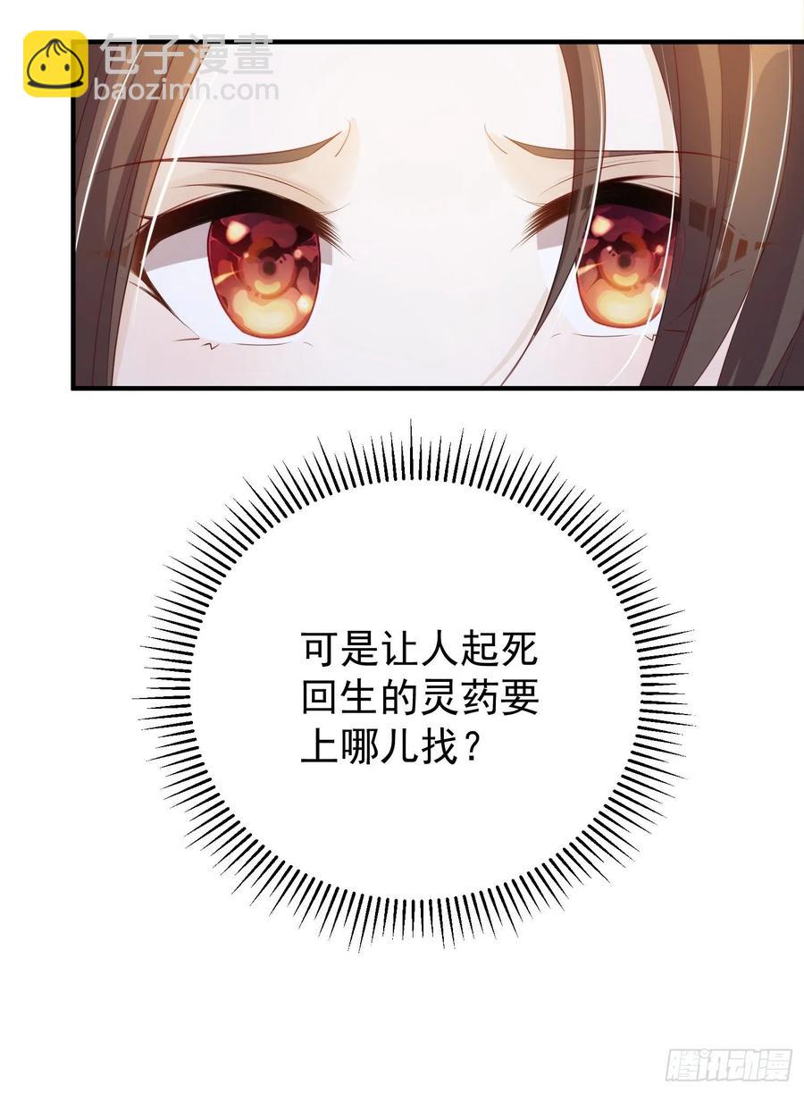 锦阵花营漫画,第27话-解释2图