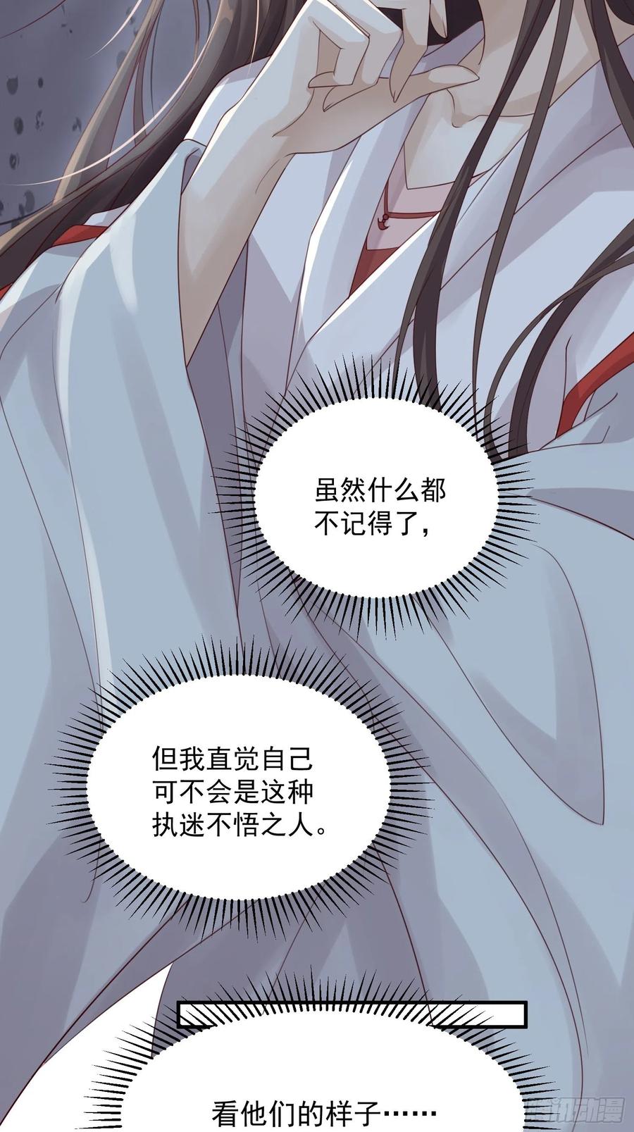锦阵花营漫画,第27话-解释2图