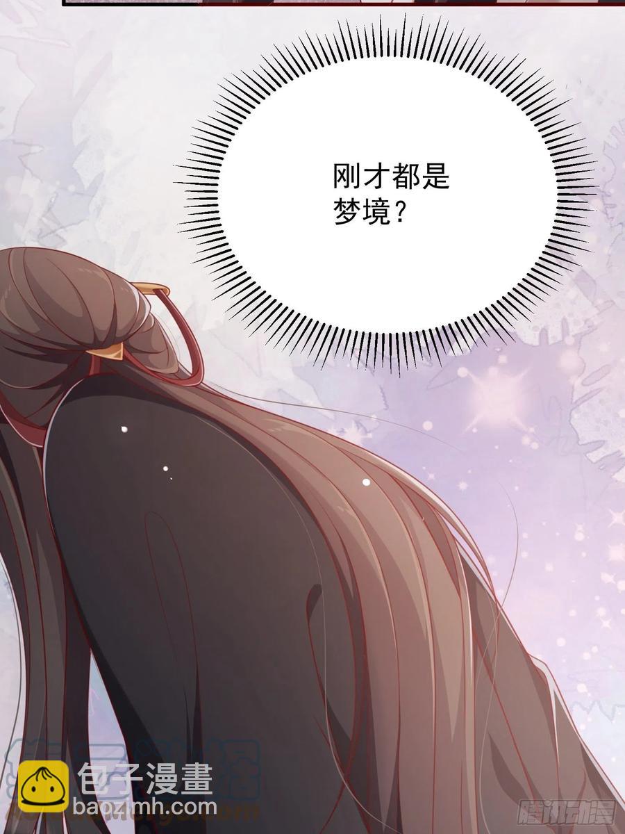 金针花与黄花菜的区别漫画,第35话-旧情2图