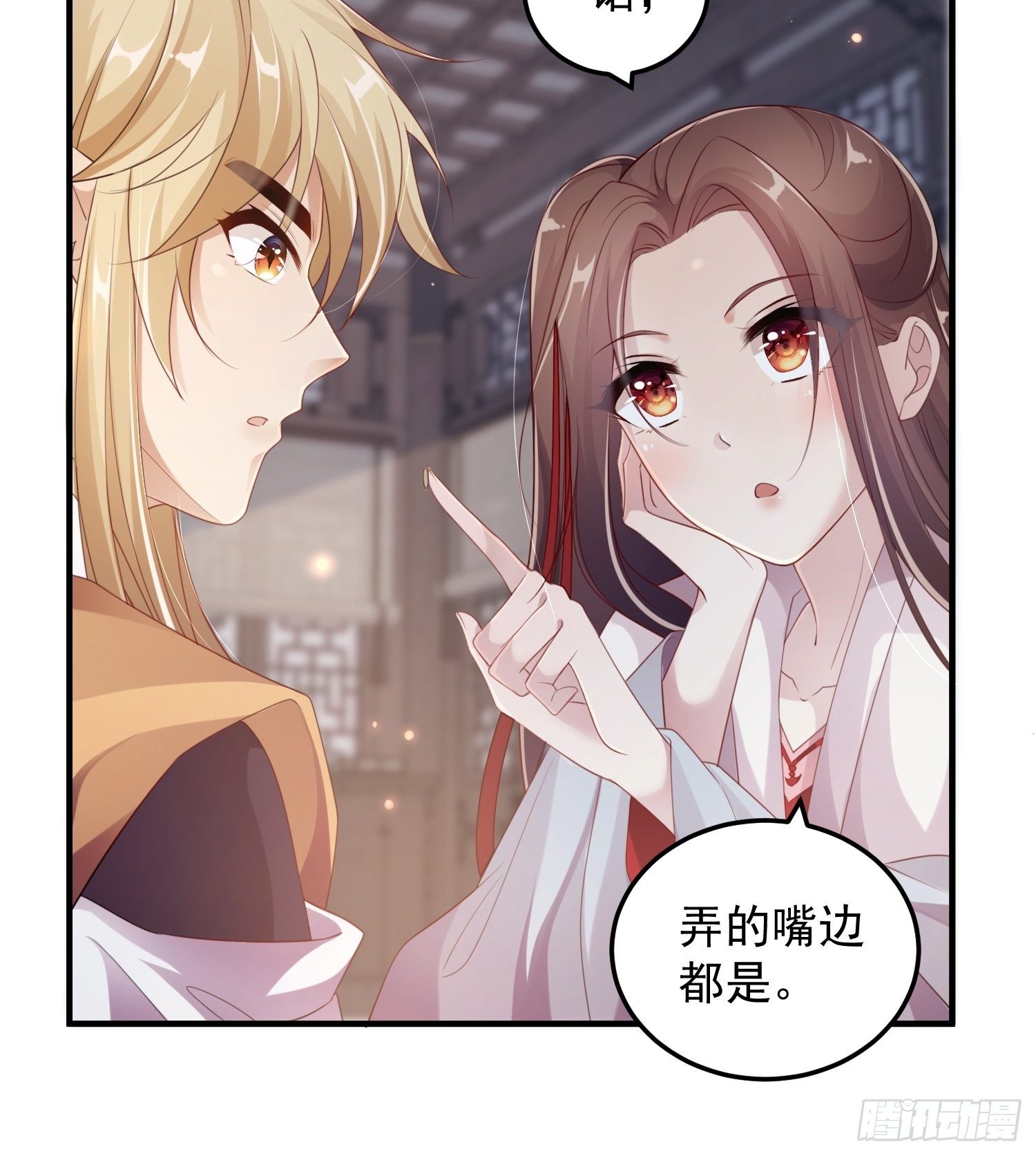 锦阵花营漫画,第十五话-心悸病发1图