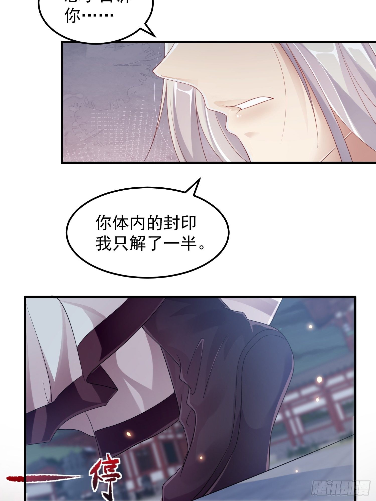 锦阵花营漫画,第十五话-心悸病发2图