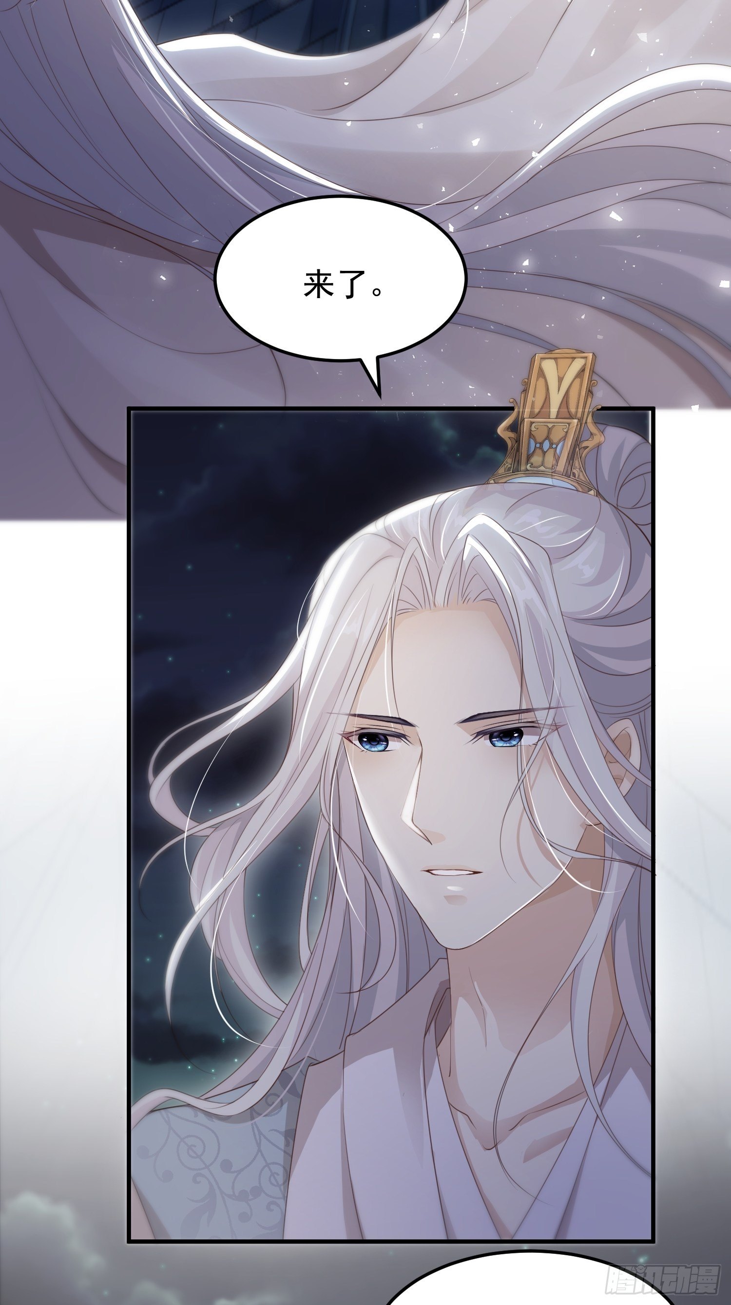 锦阵花营漫画,第十四话-小七归来1图