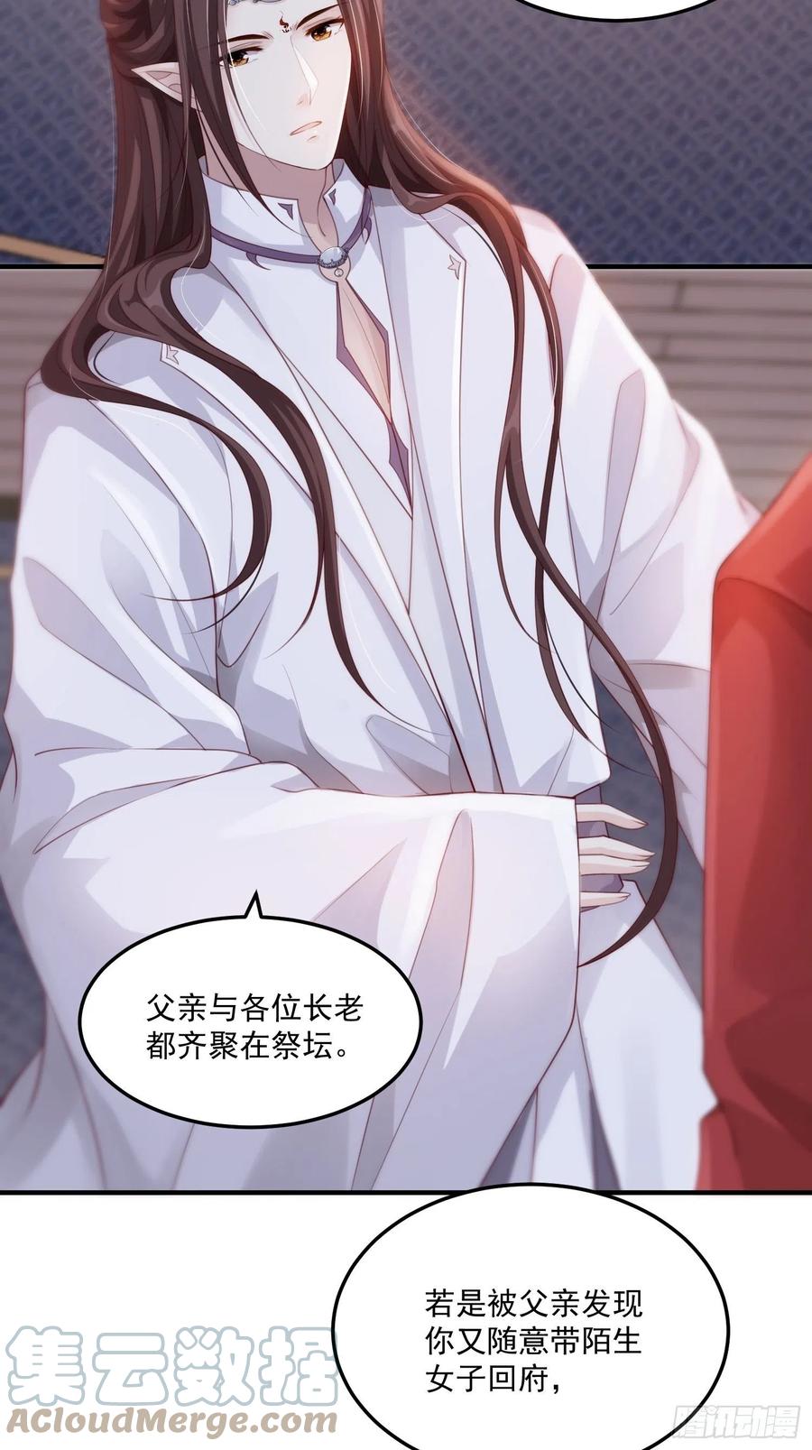 锦阵花营漫画,第27话-解释1图