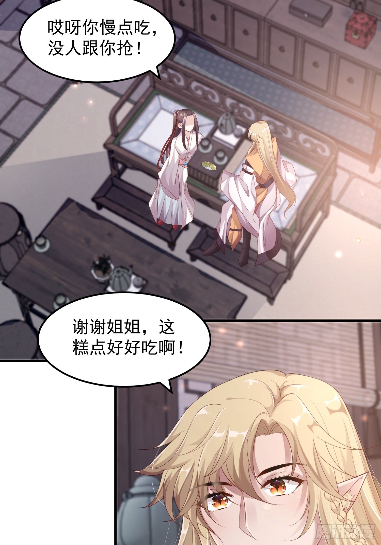 锦阵花营漫画,第十五话-心悸病发2图