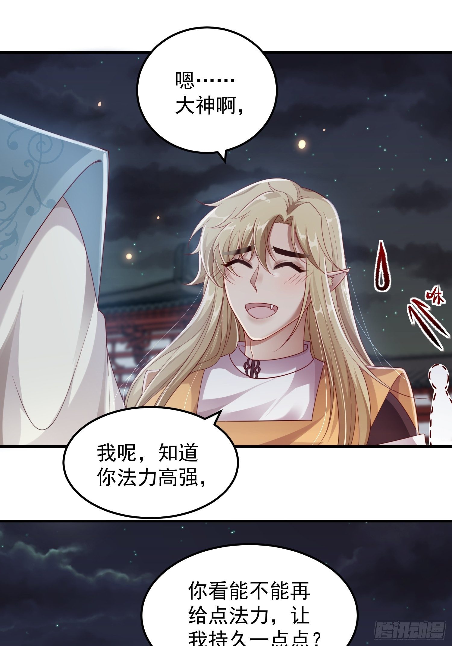 锦阵花营漫画,第十五话-心悸病发1图