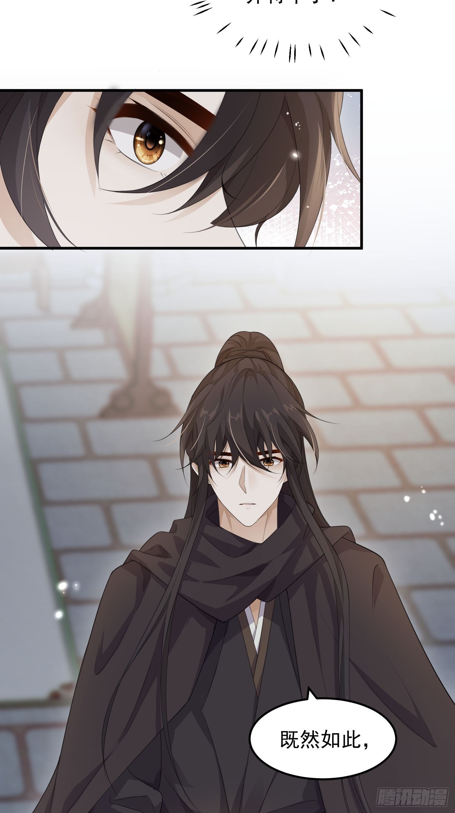 锦阵花营漫画,第十四话-小七归来1图