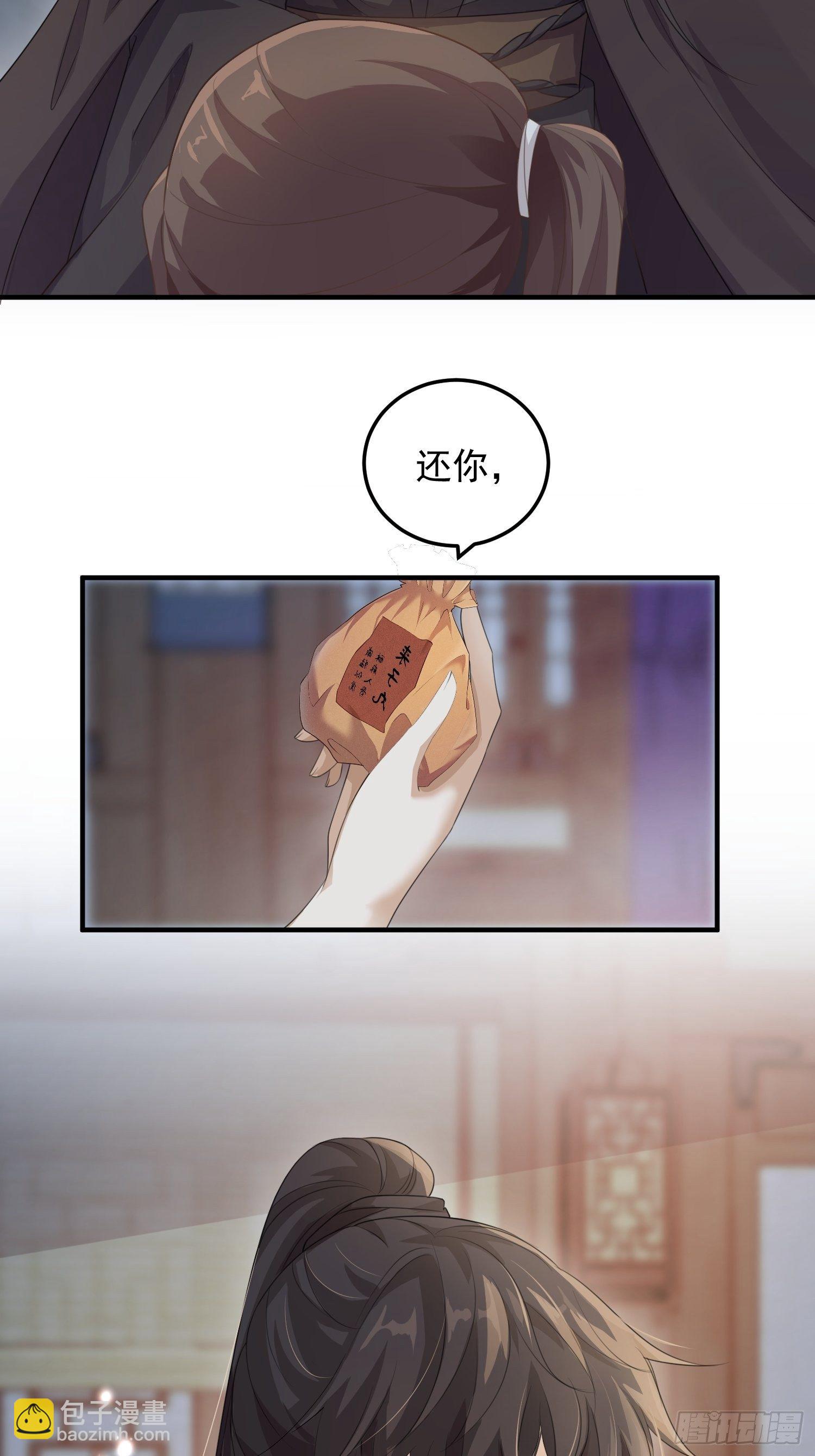 锦阵花营漫画,第十四话-小七归来2图