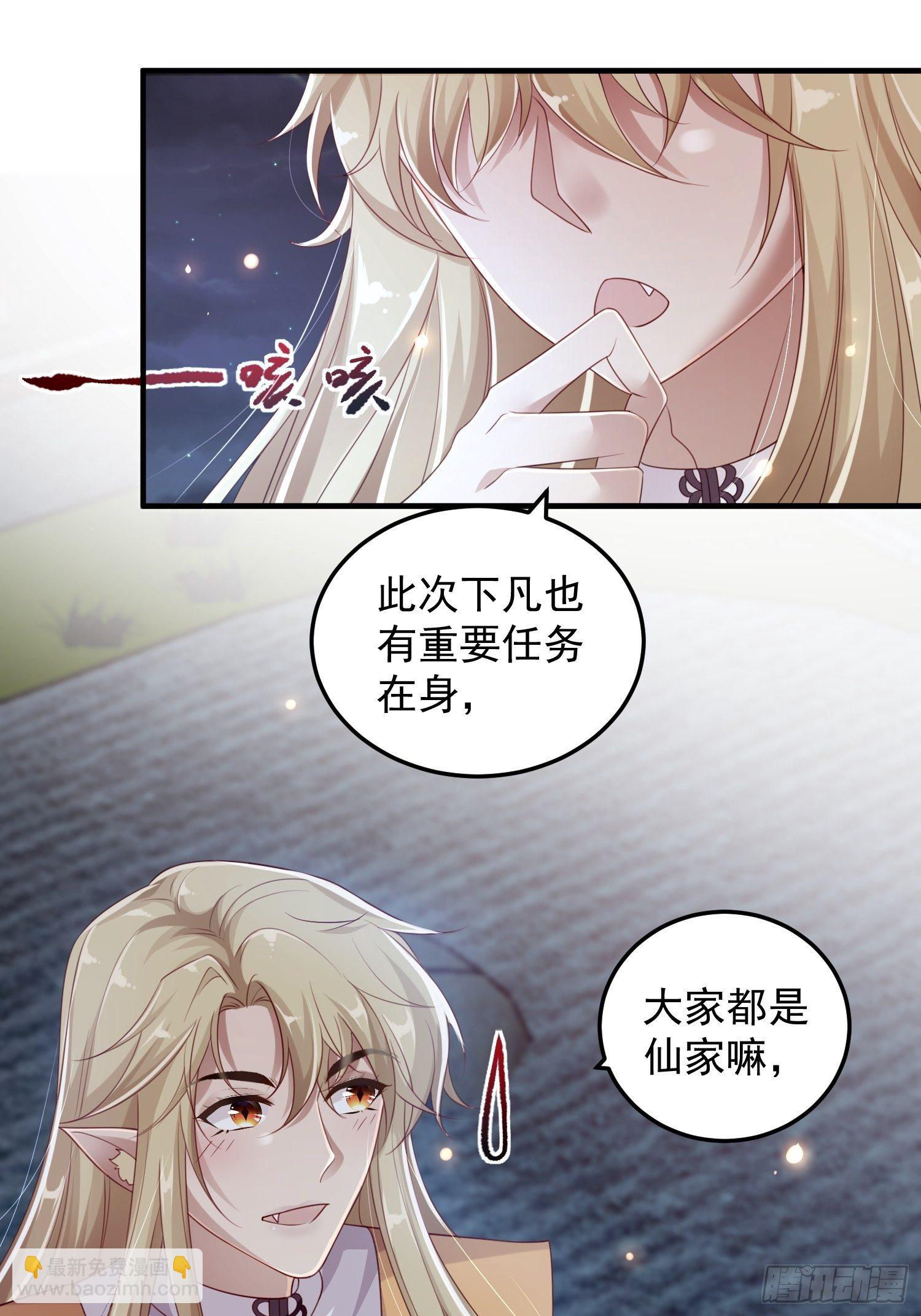 锦阵花营漫画,第十五话-心悸病发2图