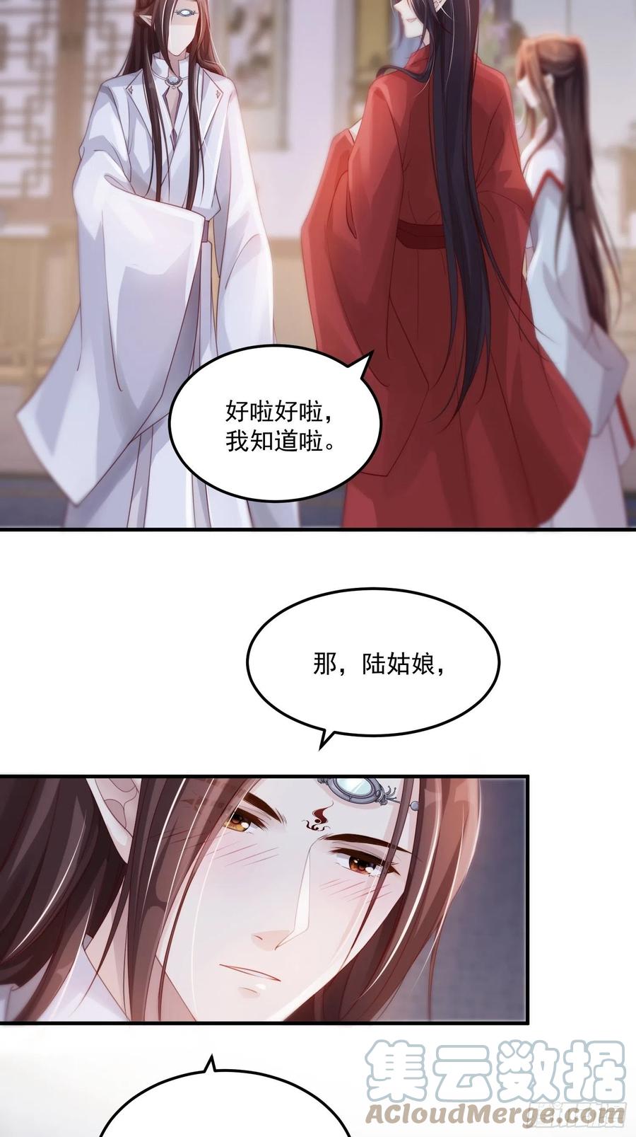 锦阵花营漫画,第27话-解释1图