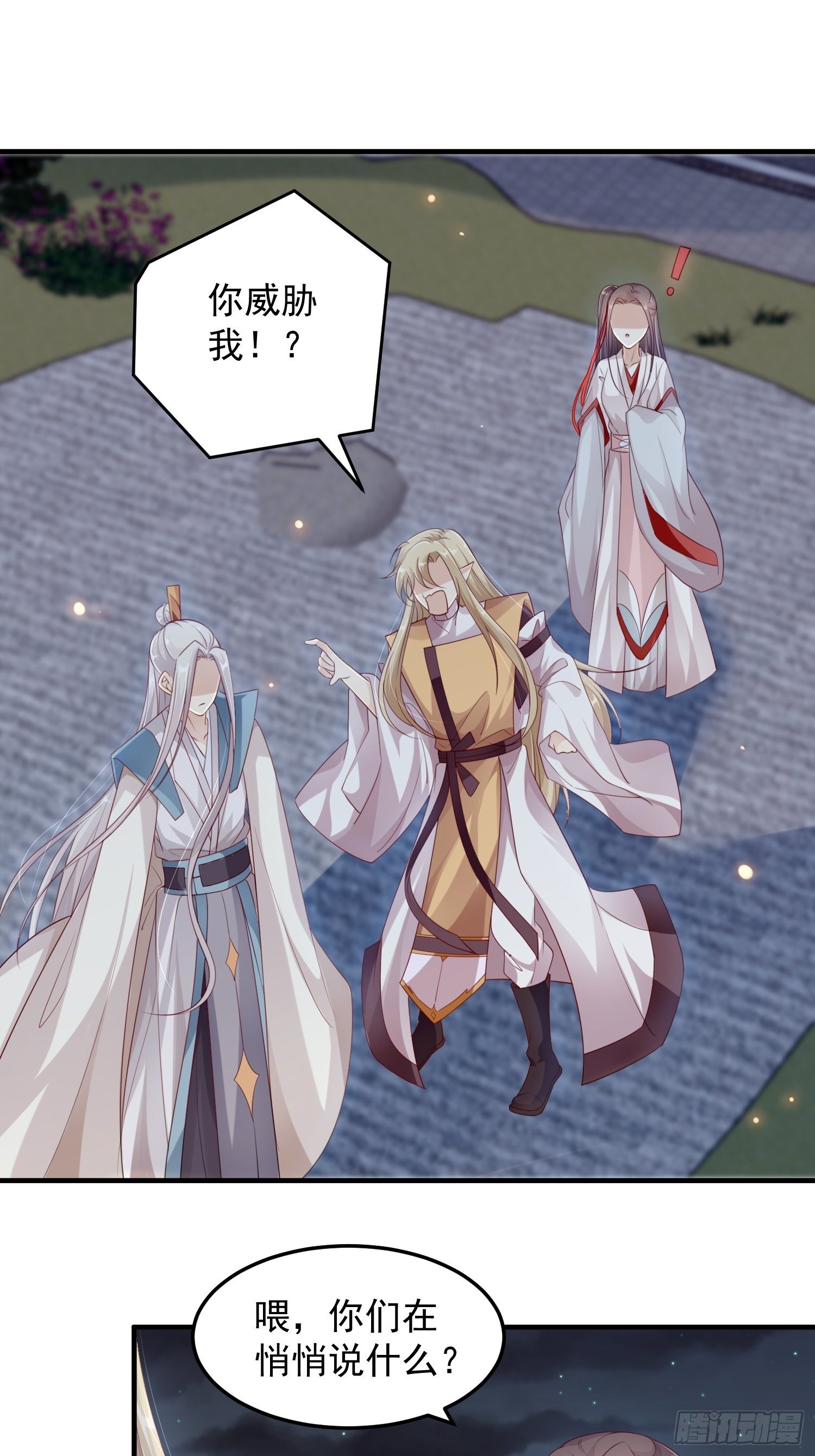 锦阵花营漫画,第十五话-心悸病发1图