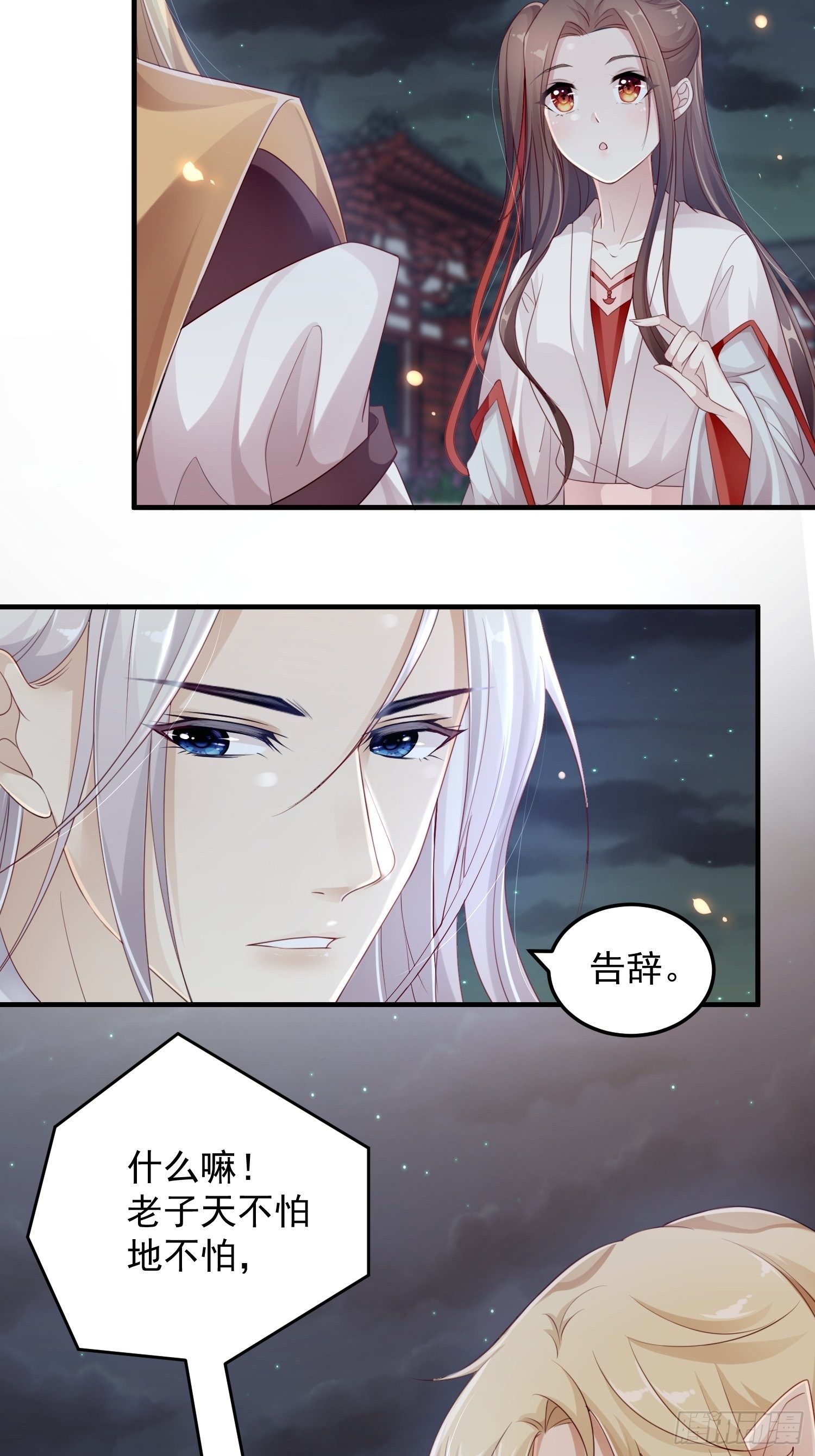 锦阵花营漫画,第十五话-心悸病发2图