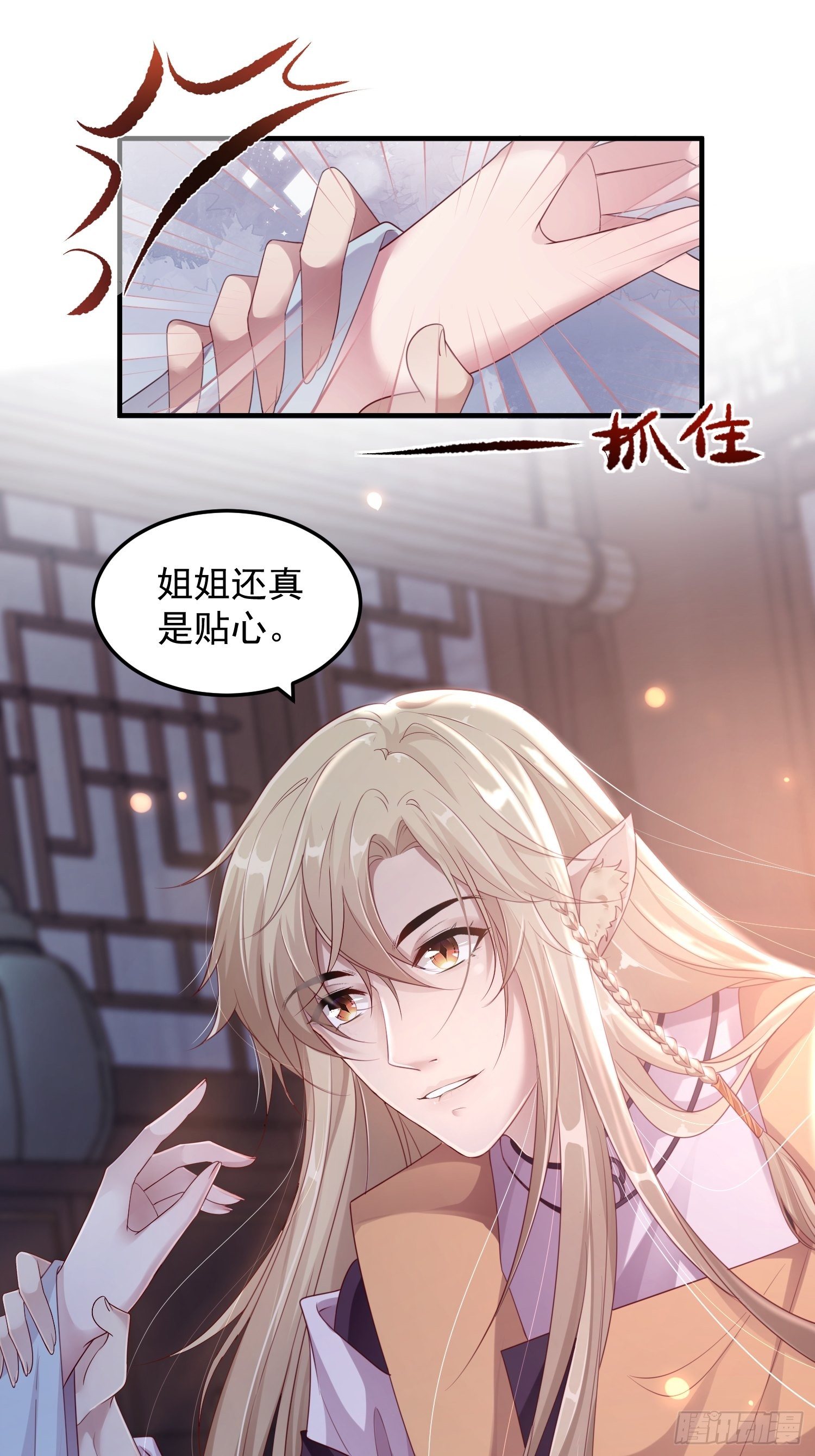 锦阵花营漫画,第十五话-心悸病发2图