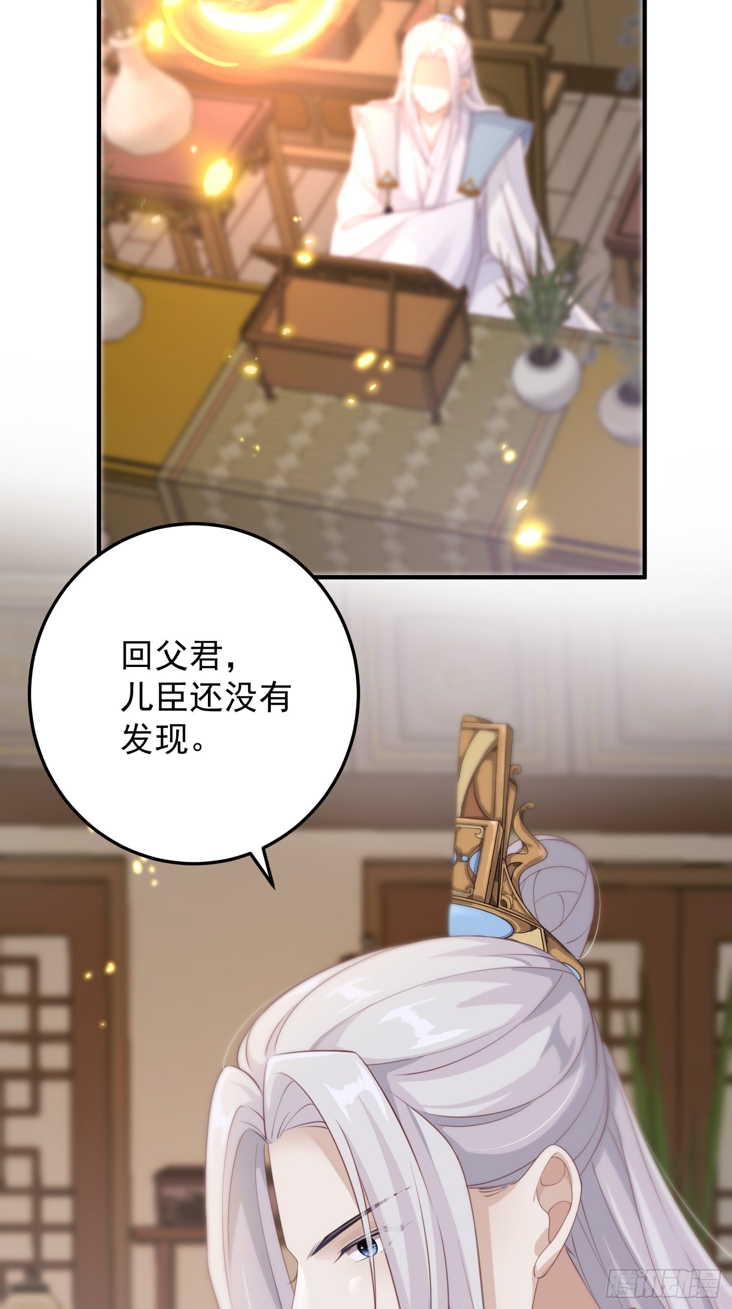 锦州疫情漫画,第37话-化险为夷1图