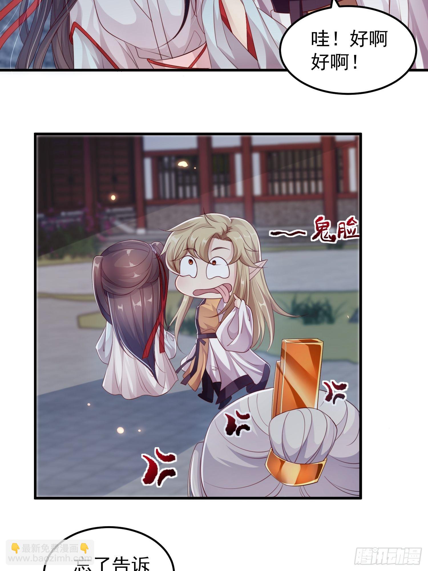 锦阵花营漫画,第十五话-心悸病发1图