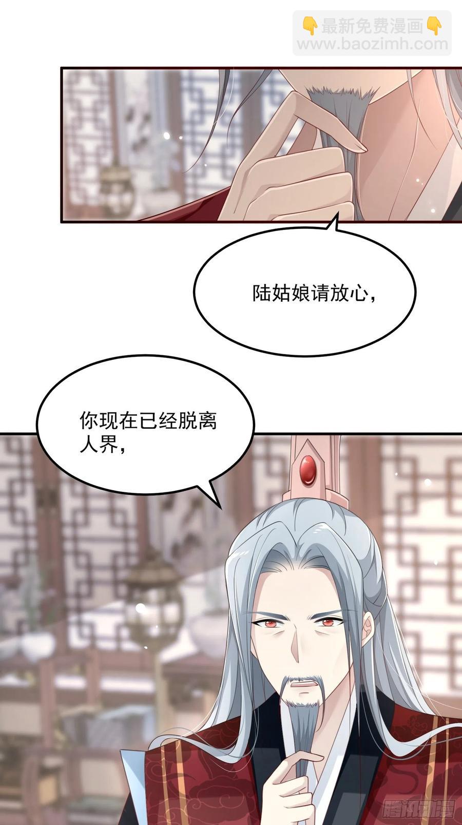 锦阵花营漫画,第三十话-练剑1图