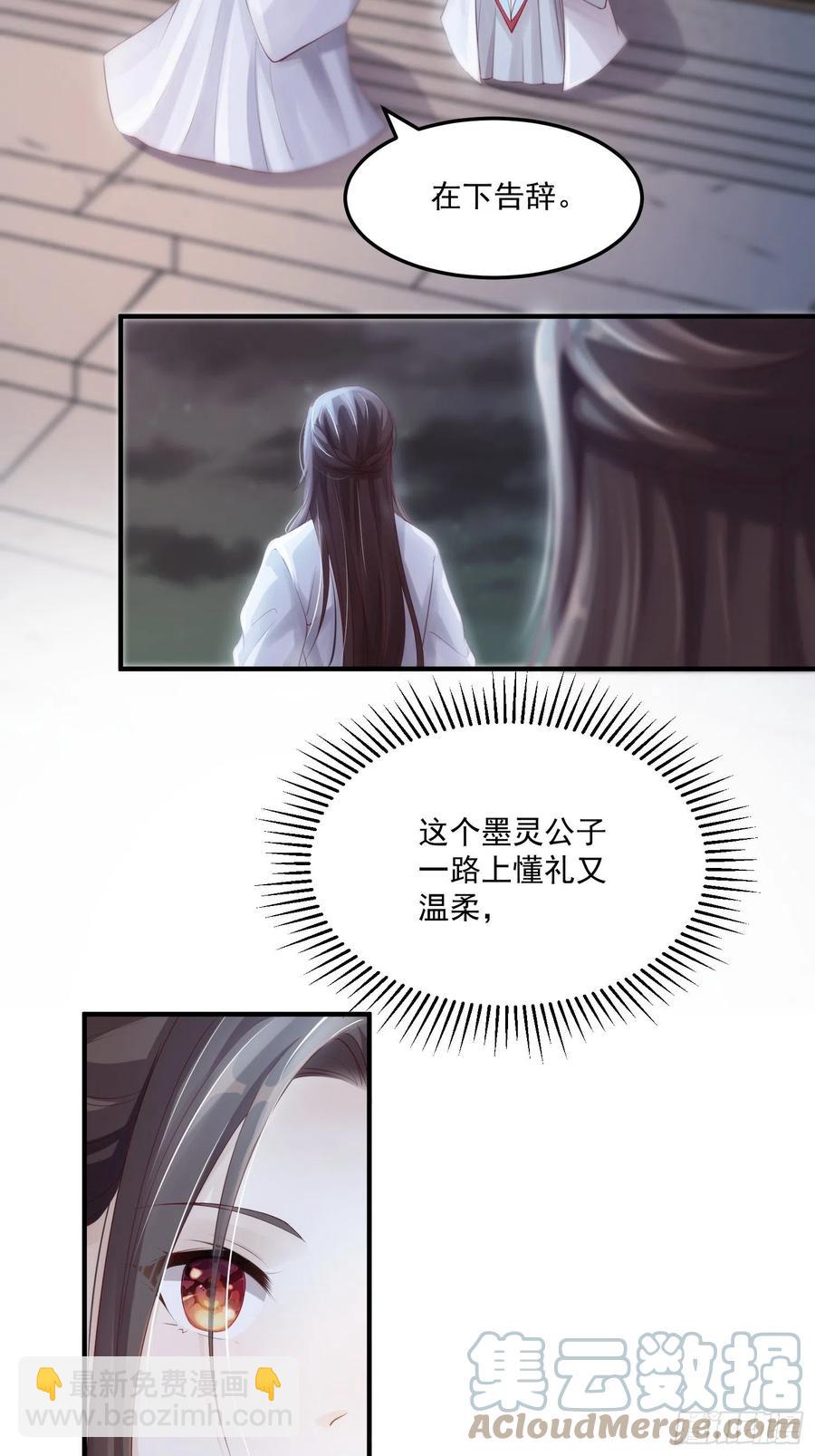 锦阵花营漫画,第27话-解释1图