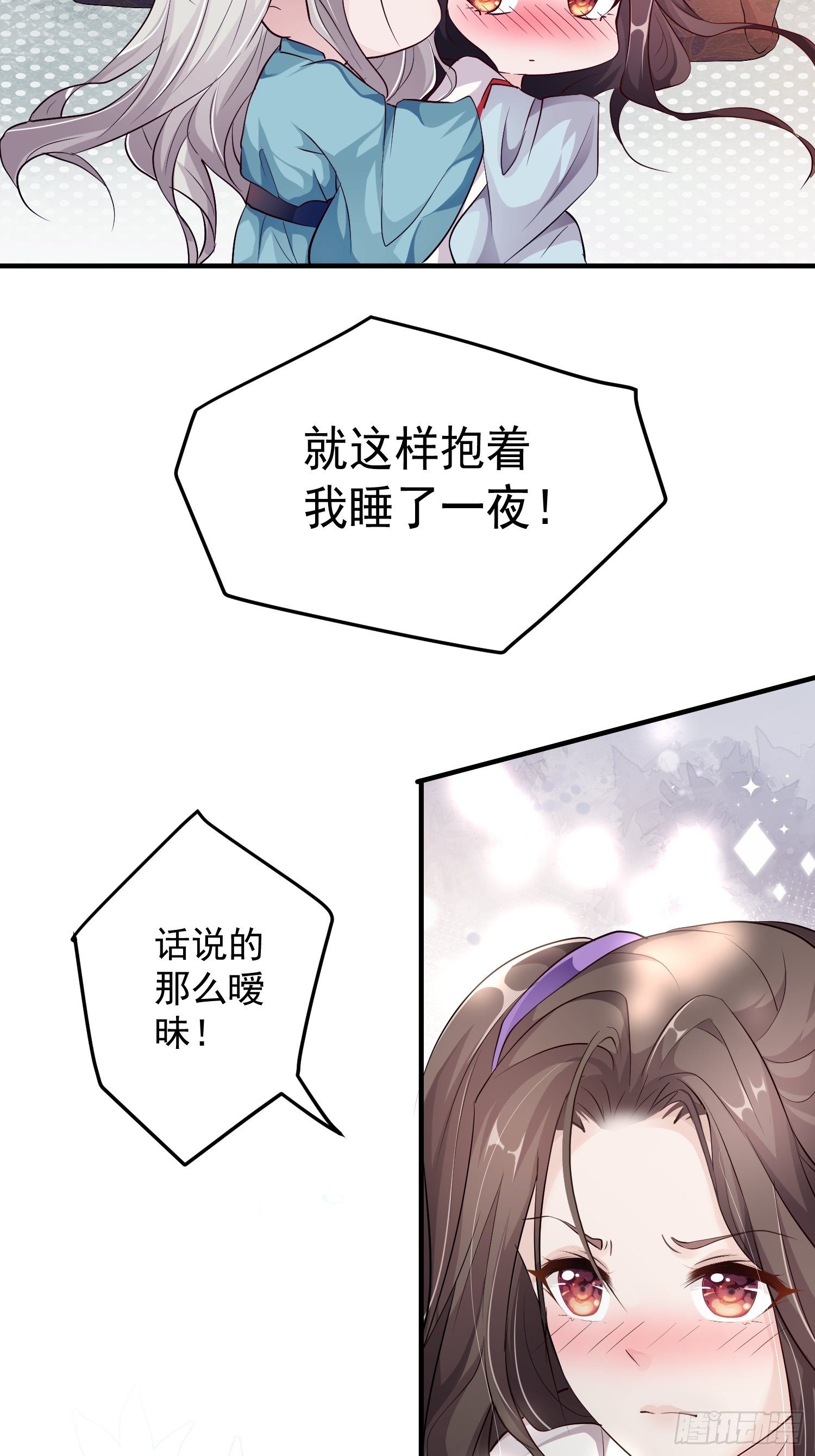 锦州疫情防控最新通知漫画,第九话-条件1图